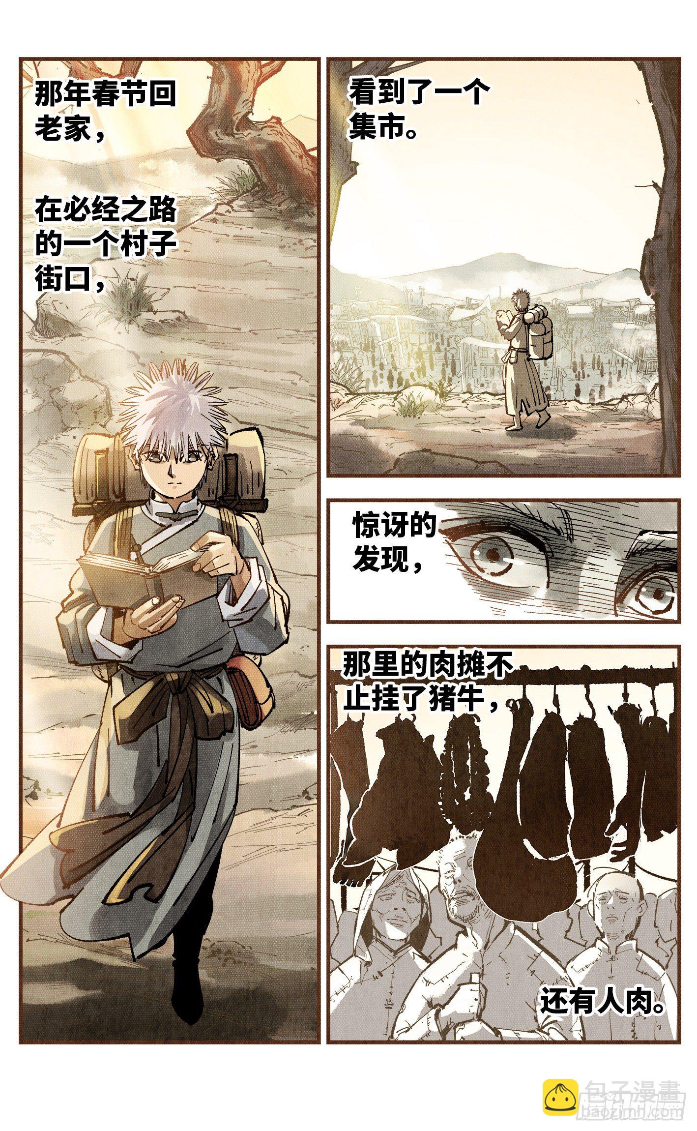 第七十五回 万业儿光-第150话