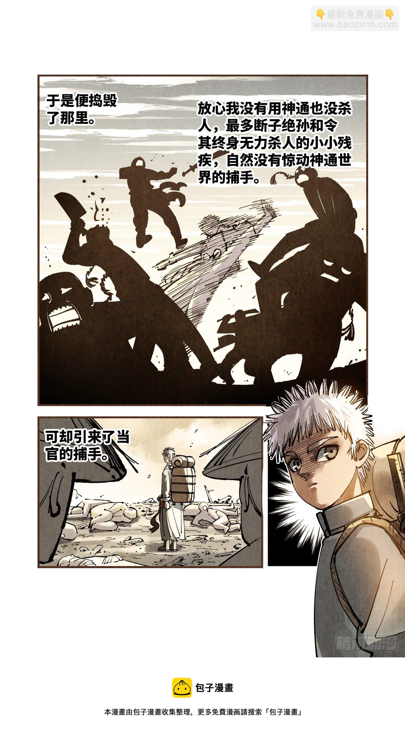 第七十五回 万业儿光-第150话