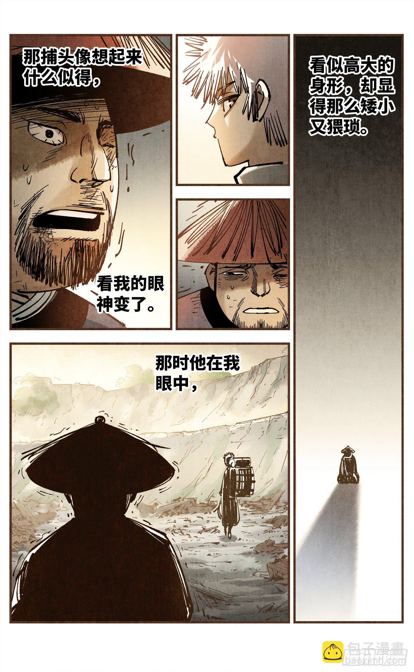 第七十五回 万业儿光-第150话