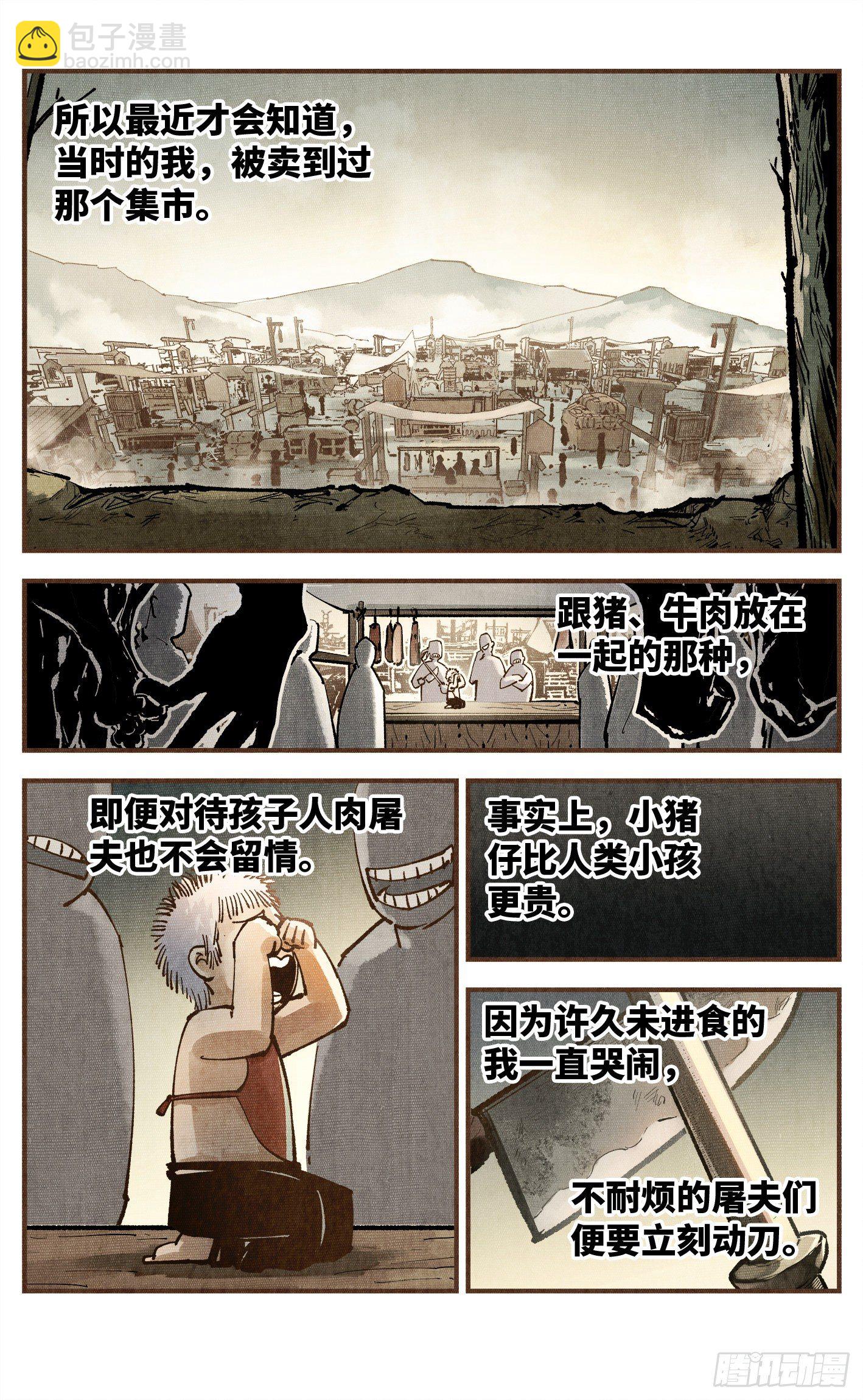 第七十五回 万业儿光-第150话