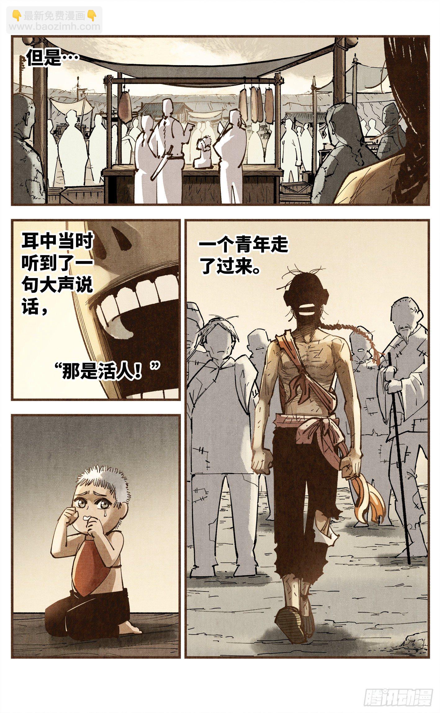 第七十五回 万业儿光-第150话