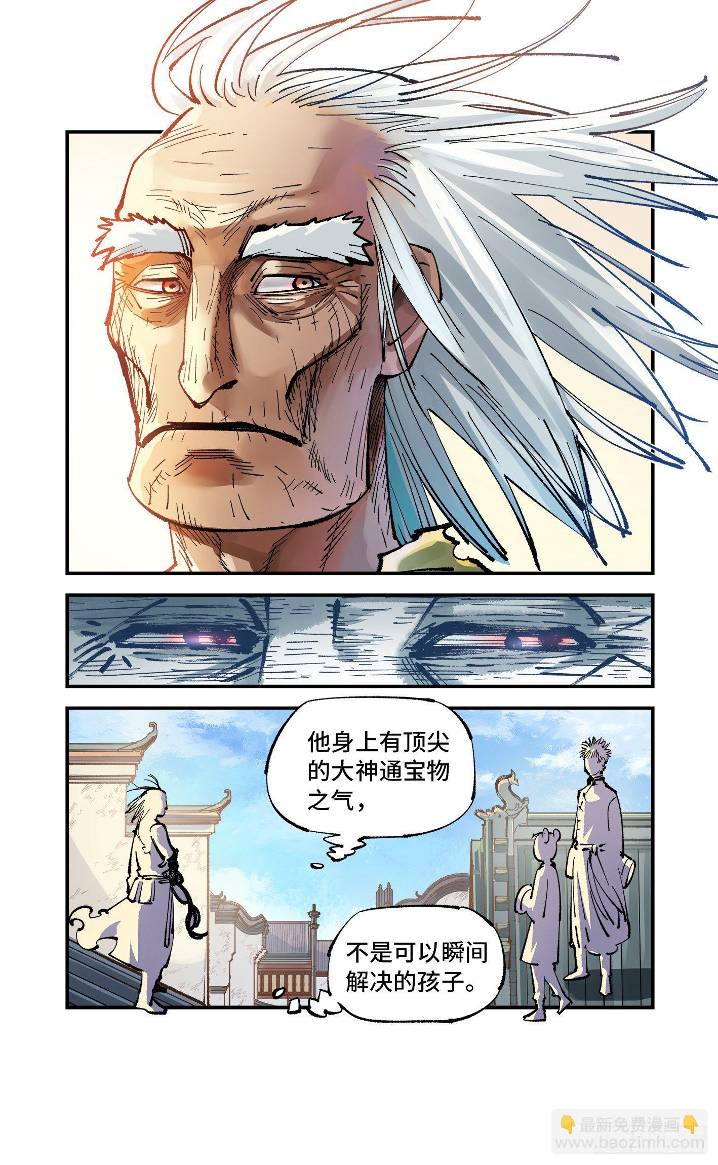 第七十五回 万业儿光-第150话