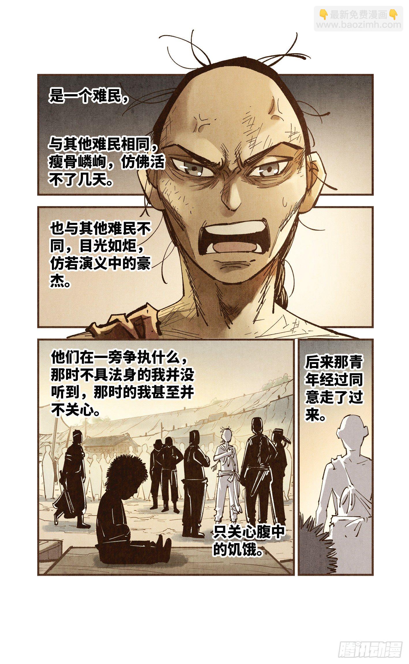 第七十五回 万业儿光-第150话