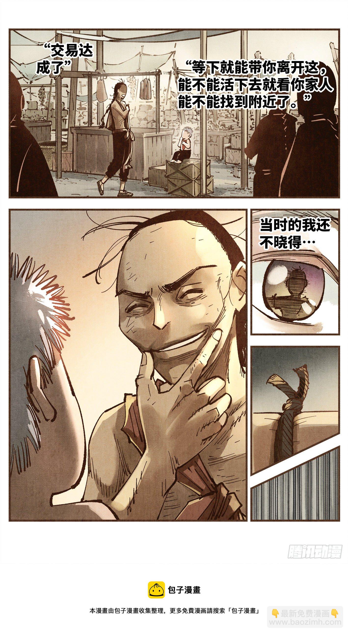 第七十五回 万业儿光-第150话