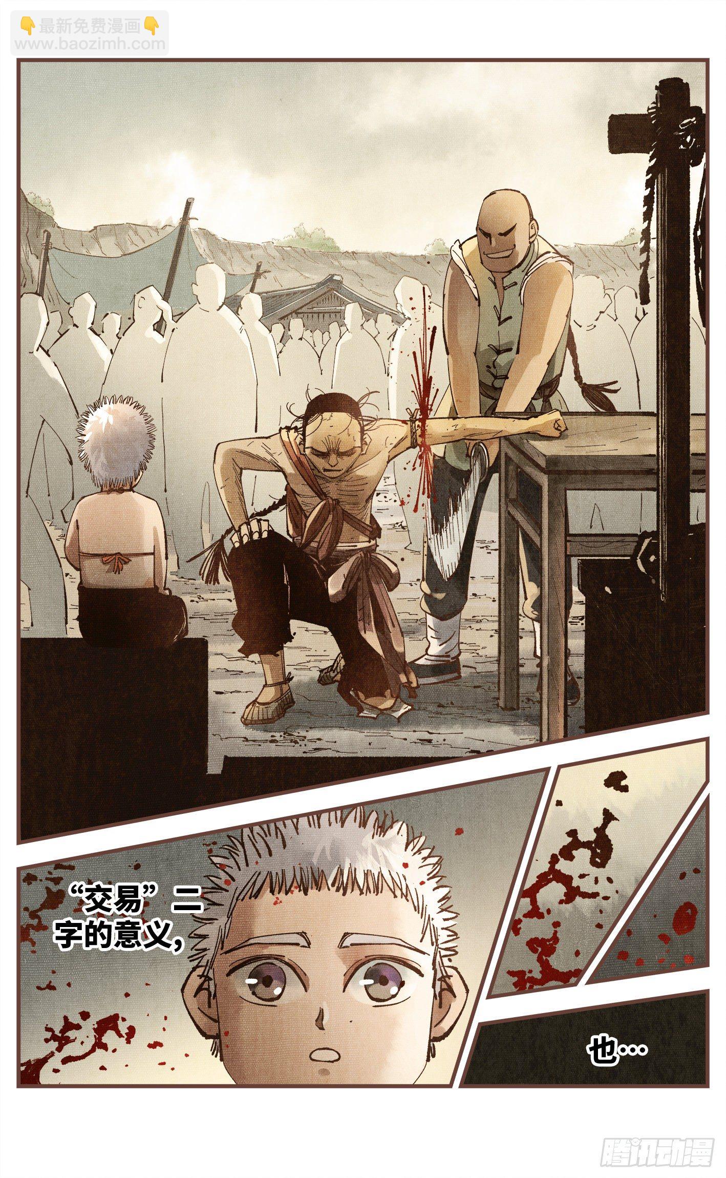 第七十五回 万业儿光-第150话