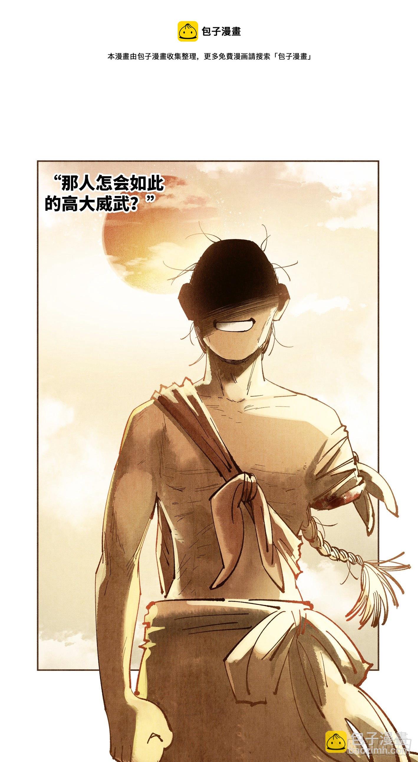 第七十五回 万业儿光-第150话