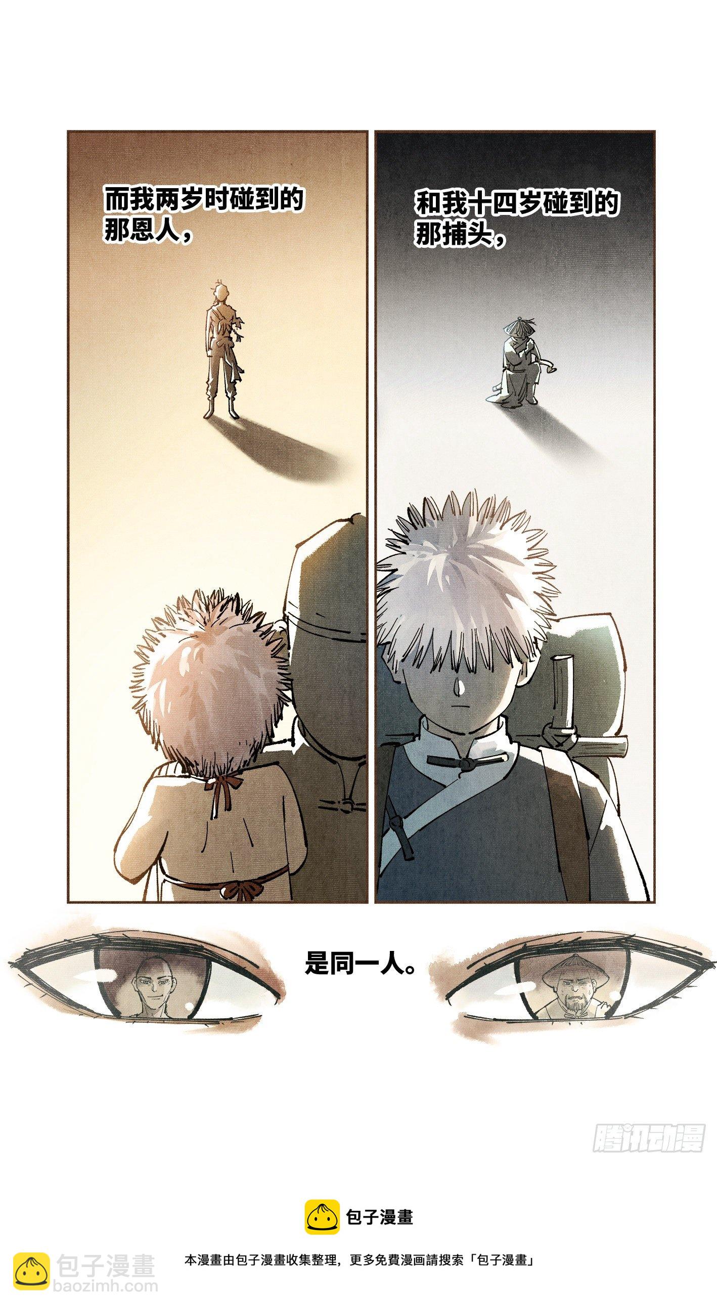 第七十五回 万业儿光-第150话