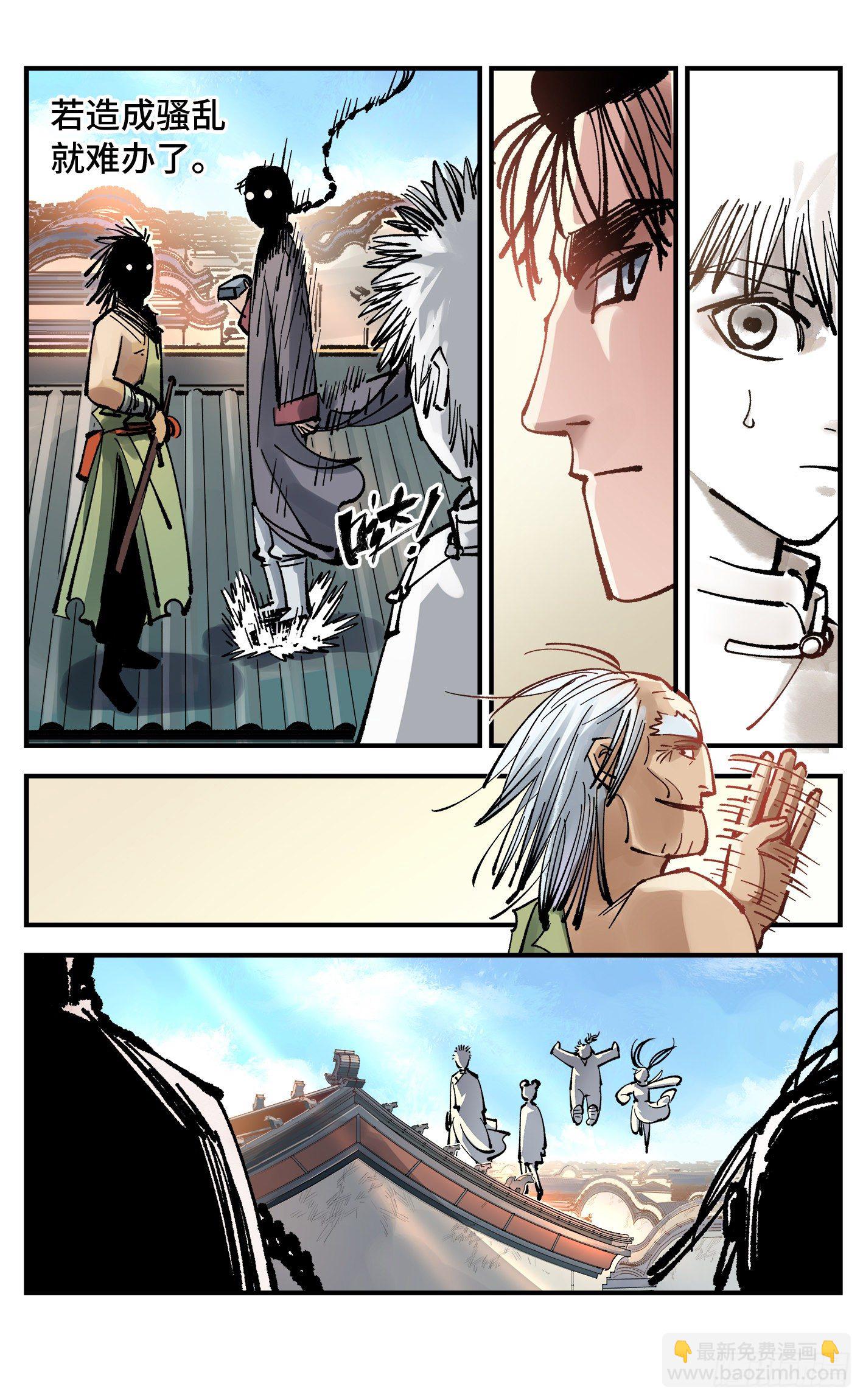 第七十五回 万业儿光-第150话
