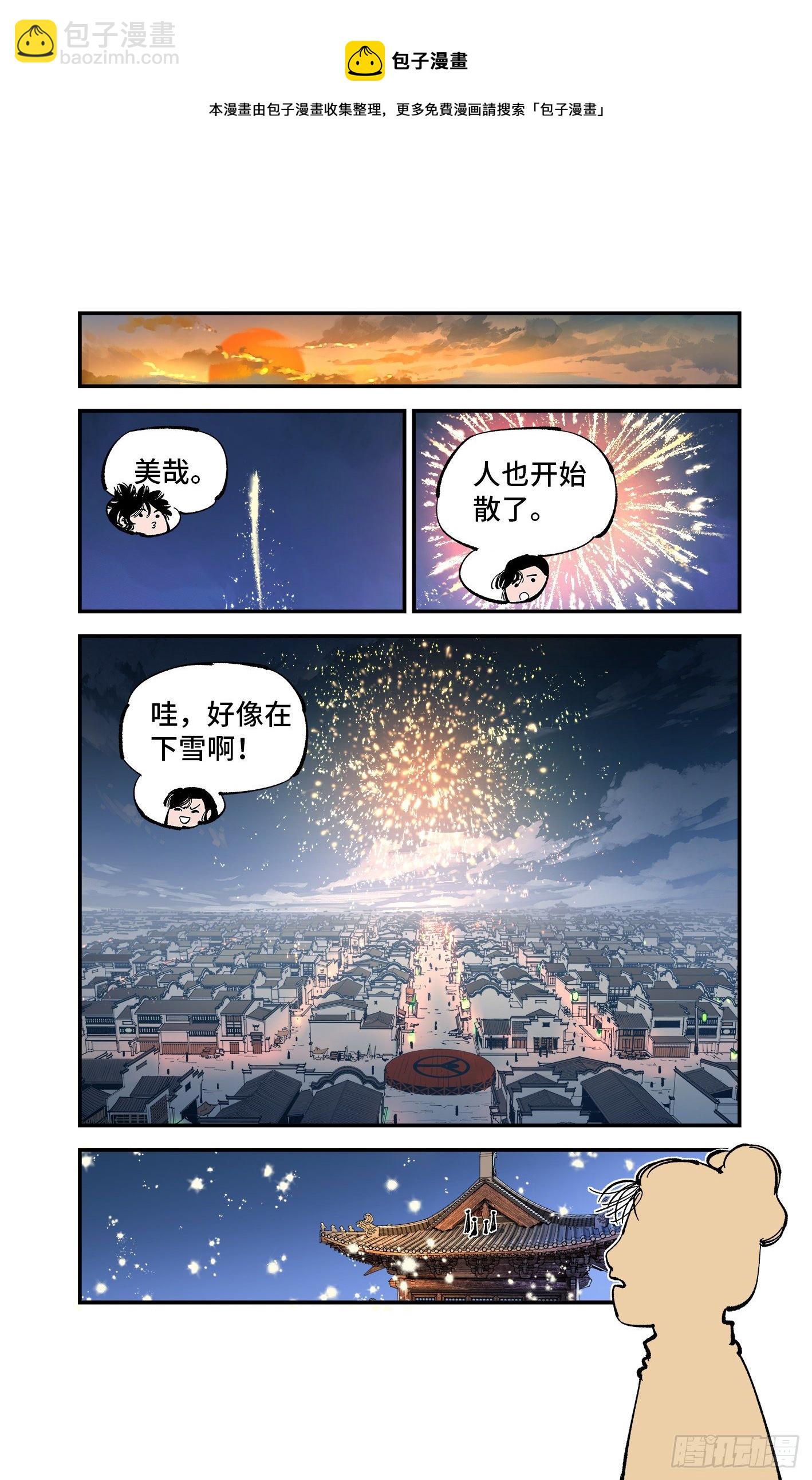 第七十五回 万业儿光-第150话