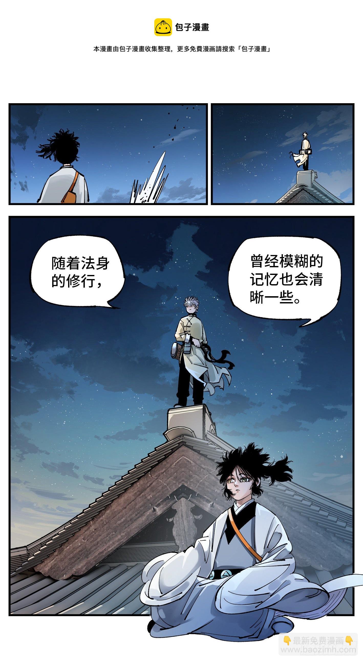 第七十五回 万业儿光-第150话