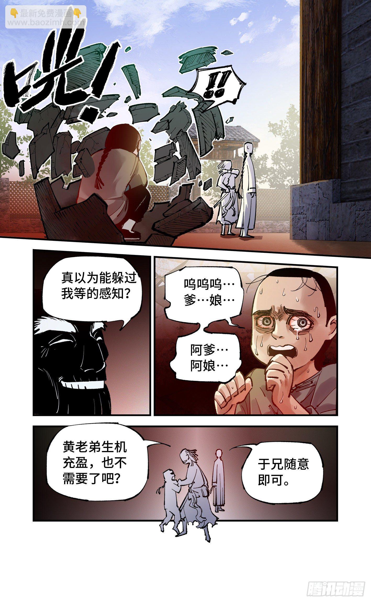 第七十六回  万业各方 下-第152话