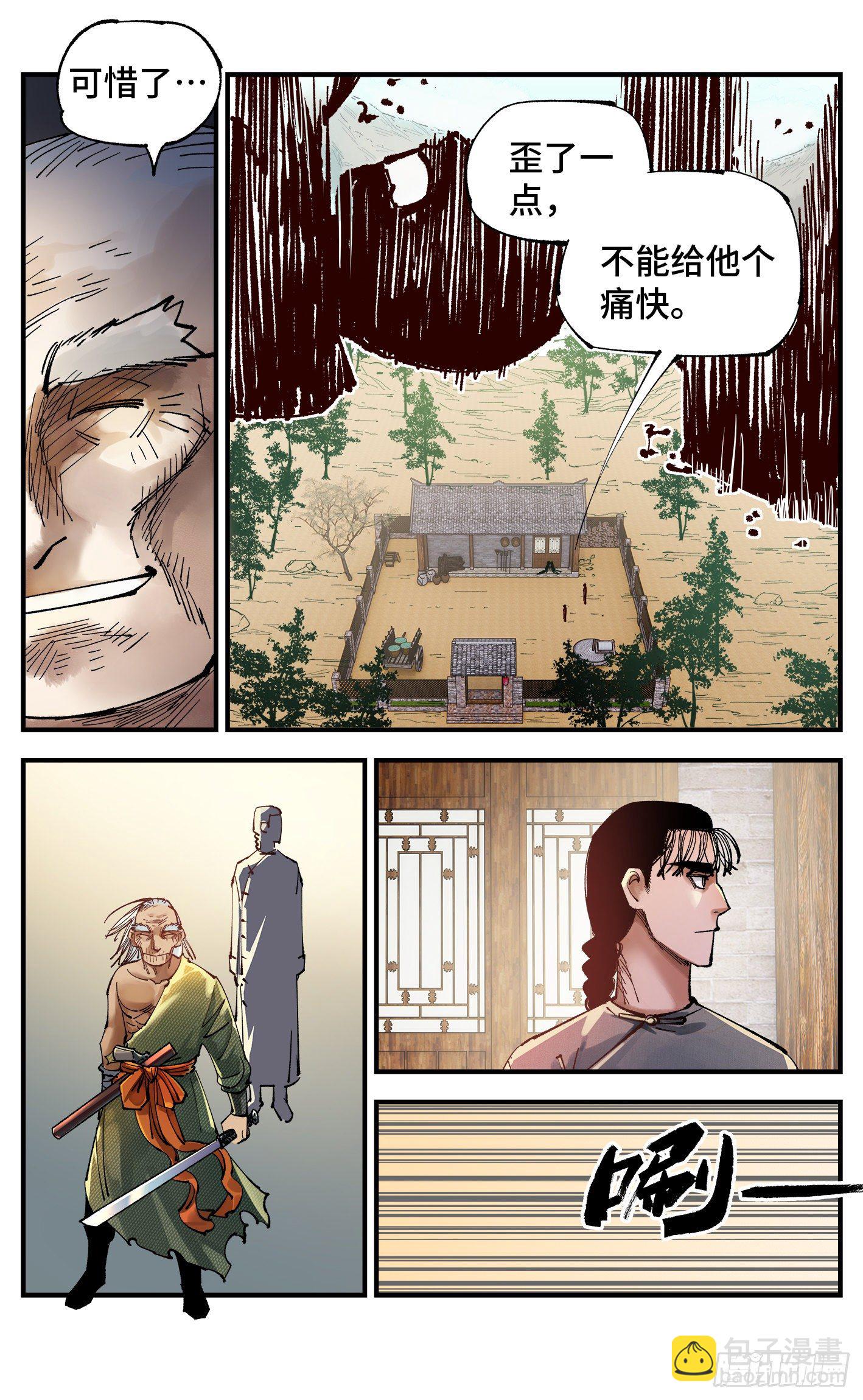 第七十六回  万业各方 下-第152话