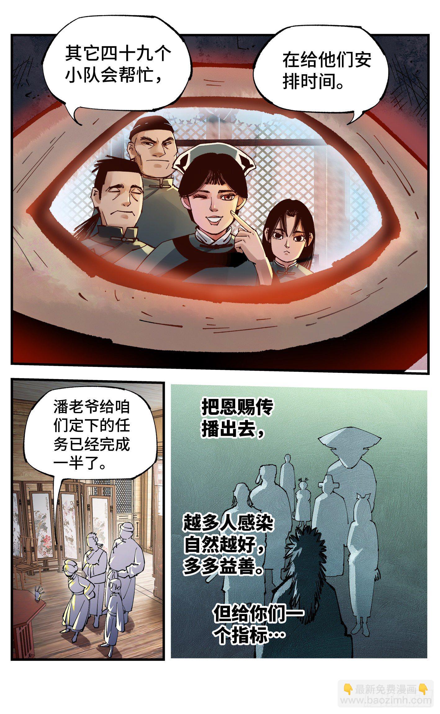 第七十六回  万业各方 下-第152话