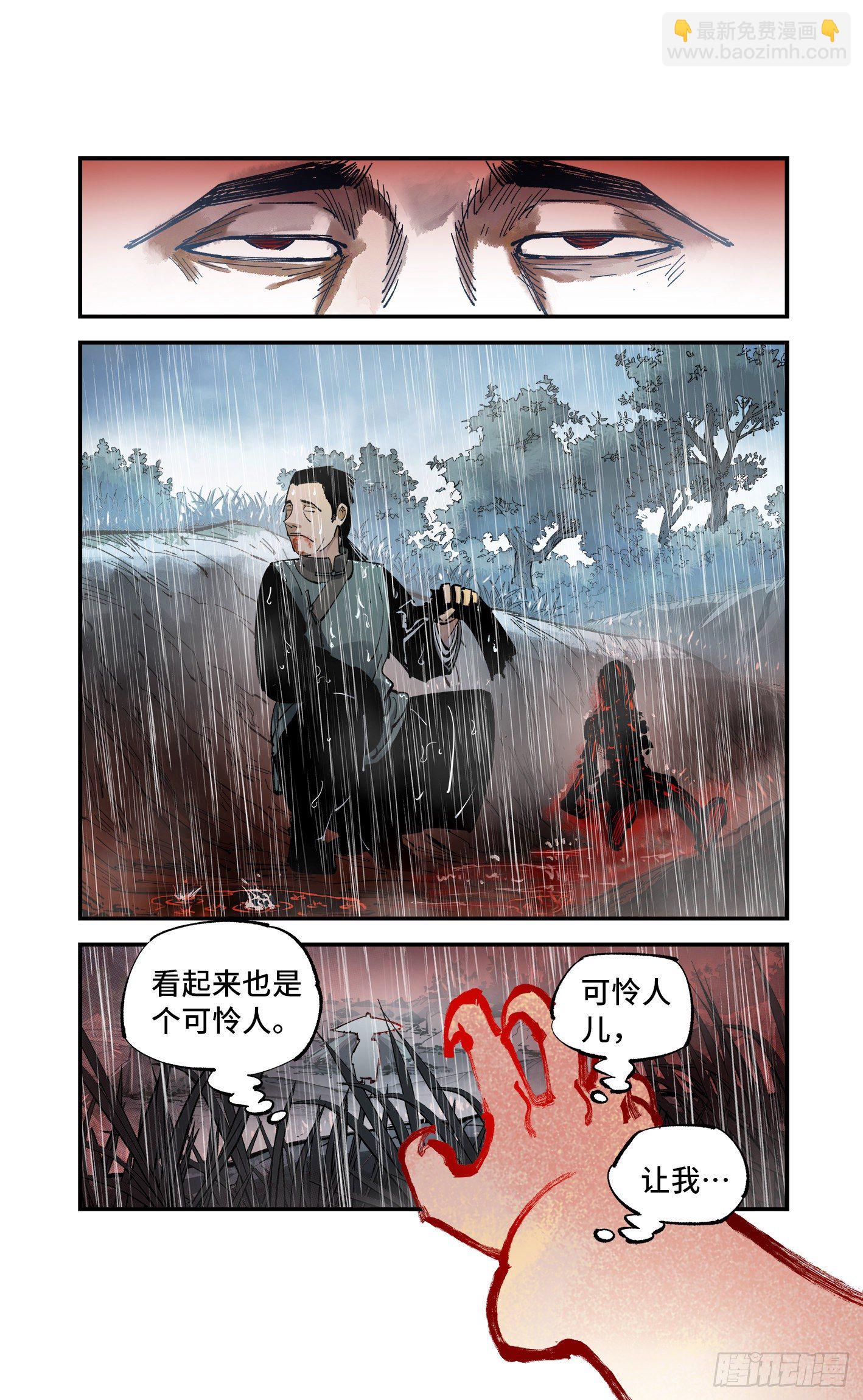第七十八回 万业魔动 上-第154话