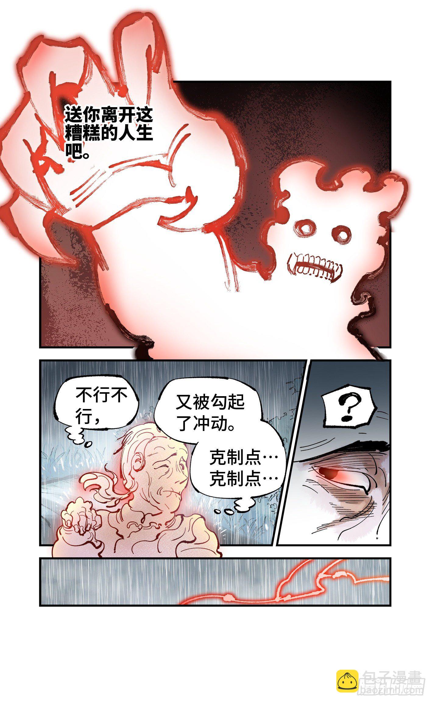 第七十八回 万业魔动 上-第154话