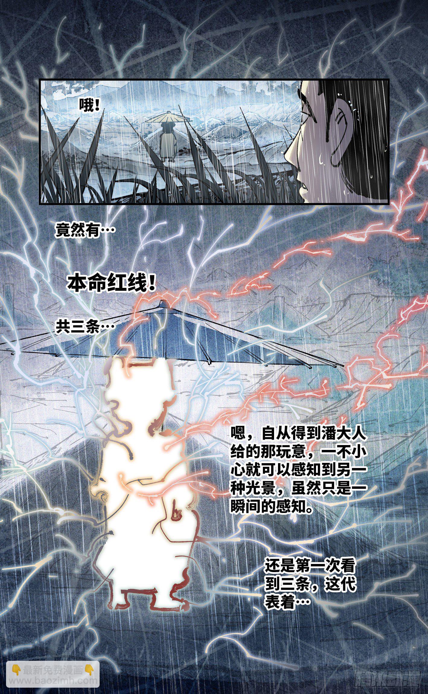 第七十八回 万业魔动 上-第154话