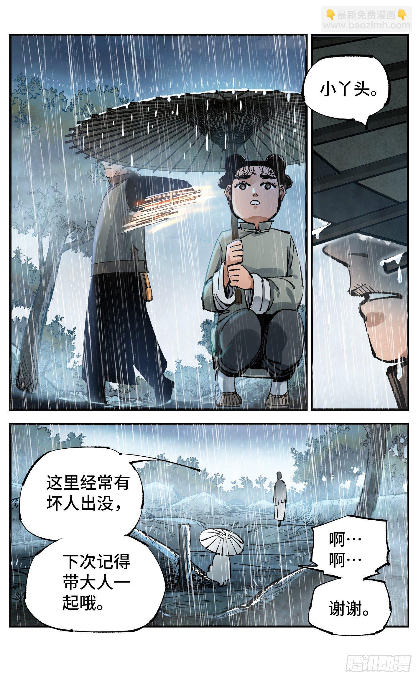 第七十八回 万业魔动 上-第154话