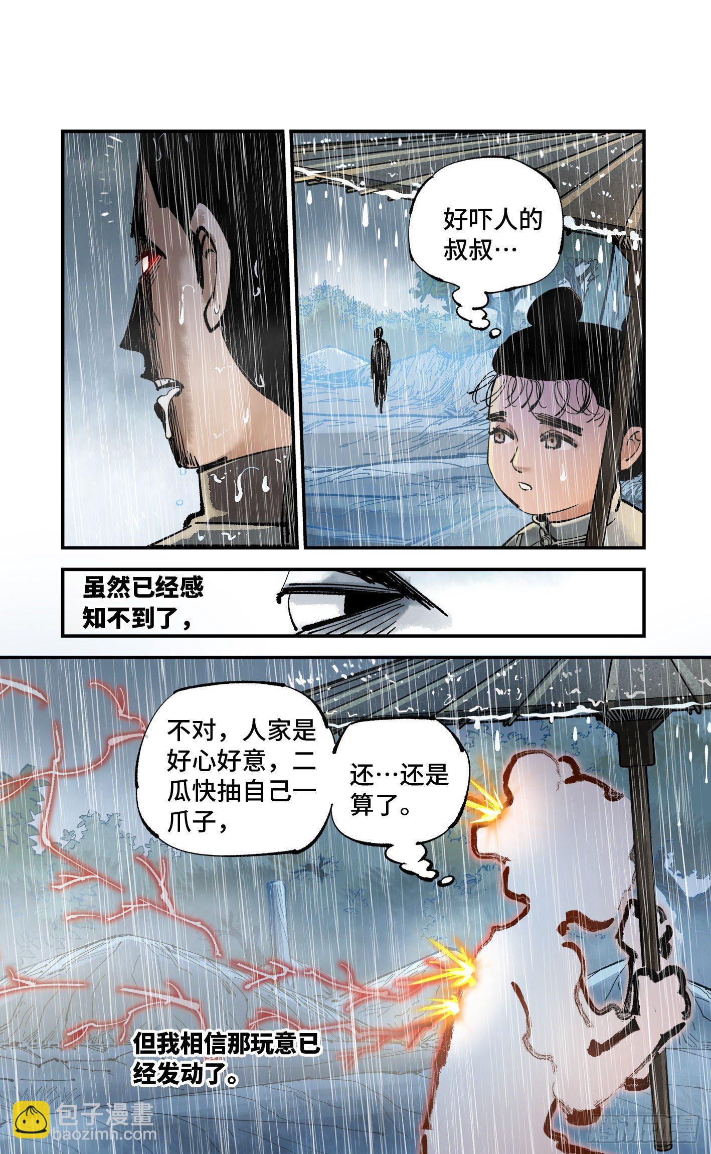 第七十八回 万业魔动 上-第154话