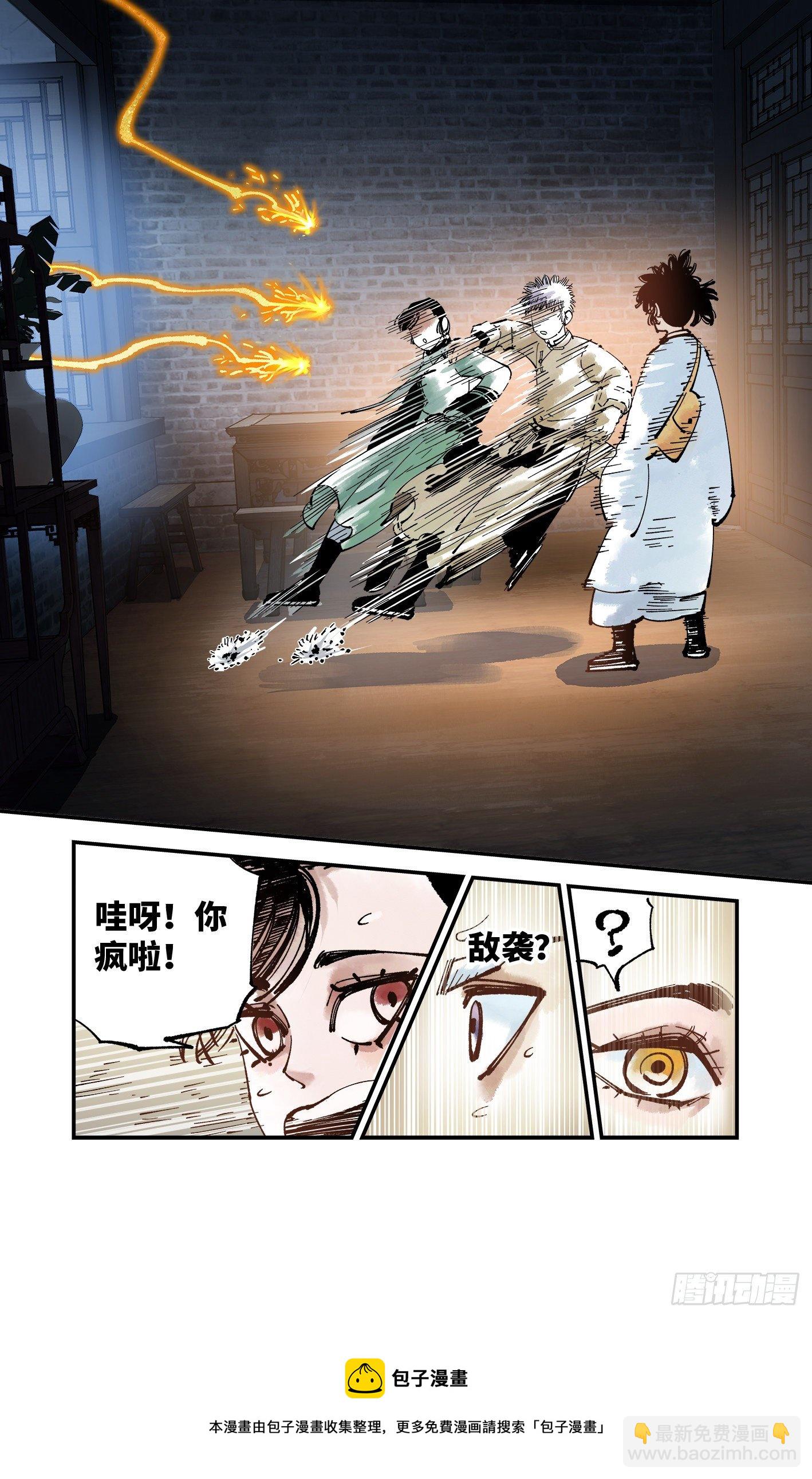 第七十八回 万业魔动 上-第154话