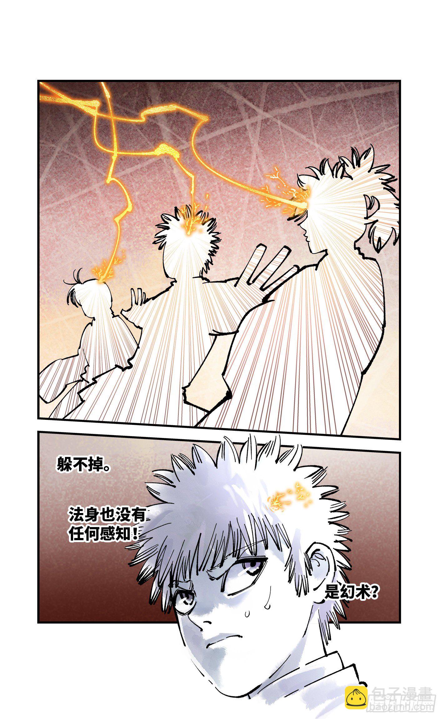 第七十八回 万业魔动 上-第154话