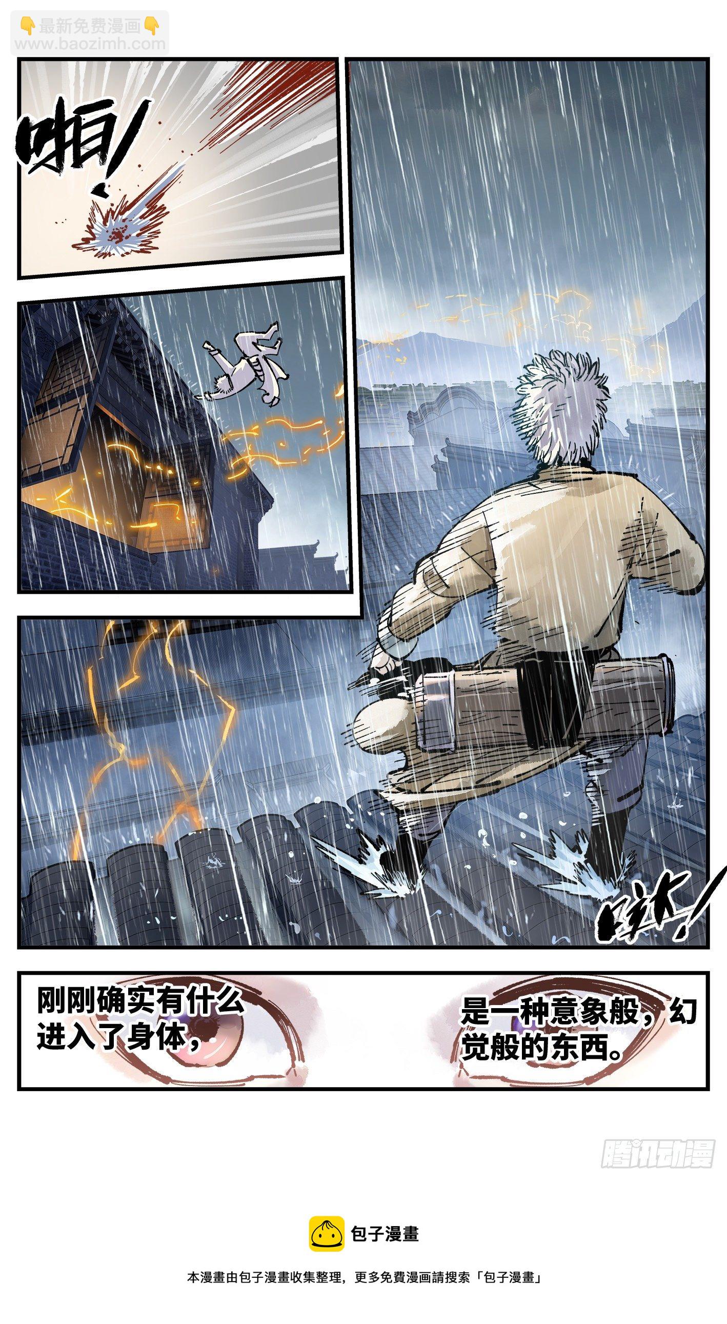 第七十八回 万业魔动 上-第154话