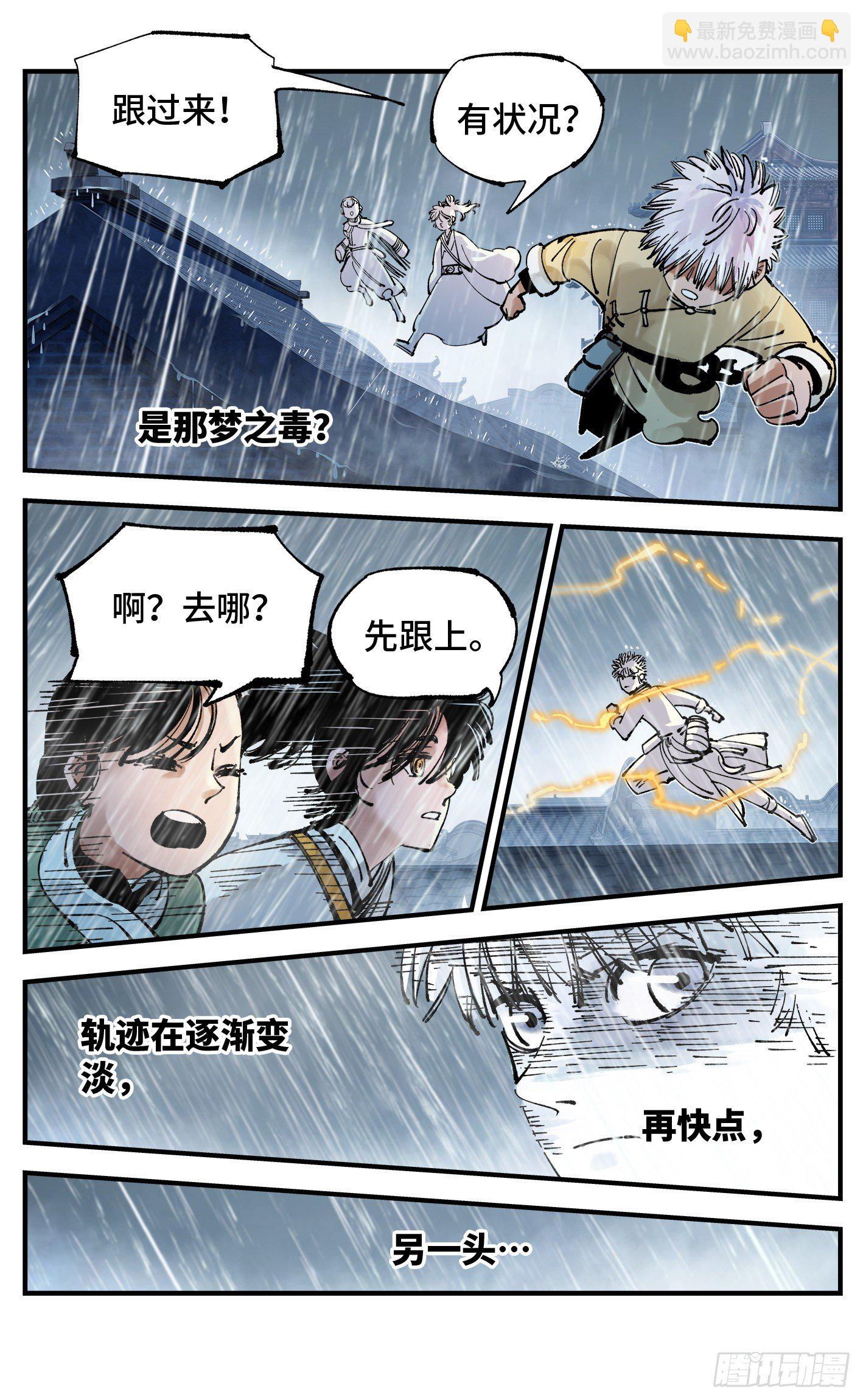 第七十八回 万业魔动 上-第154话