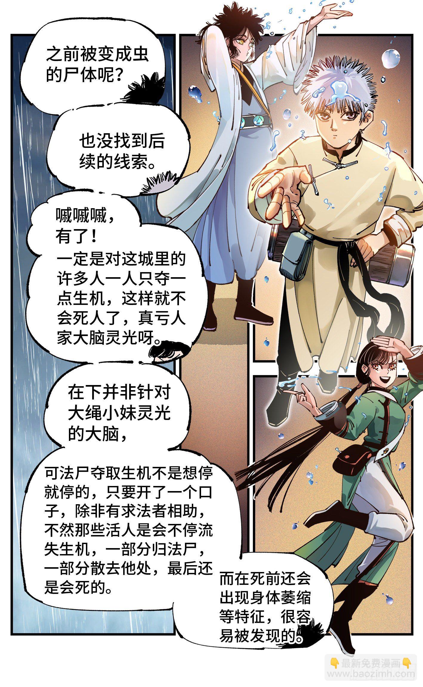 第七十八回 万业魔动 上-第154话