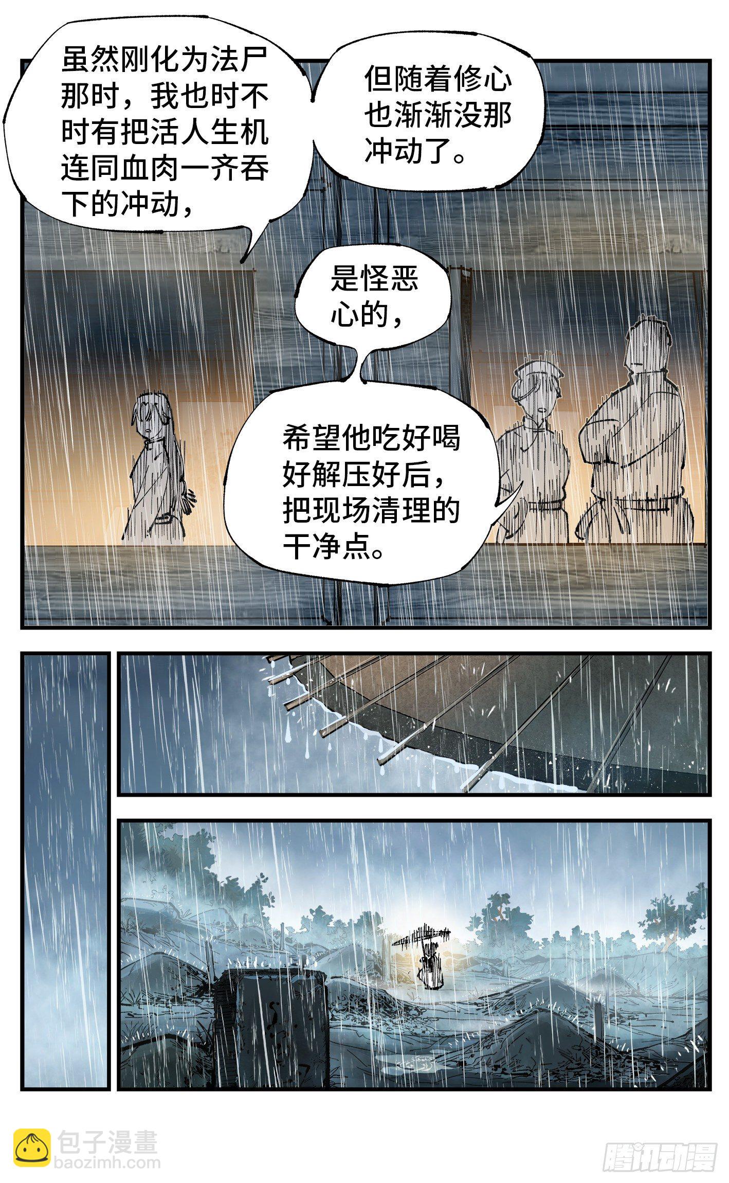 第七十八回 万业魔动 上-第154话