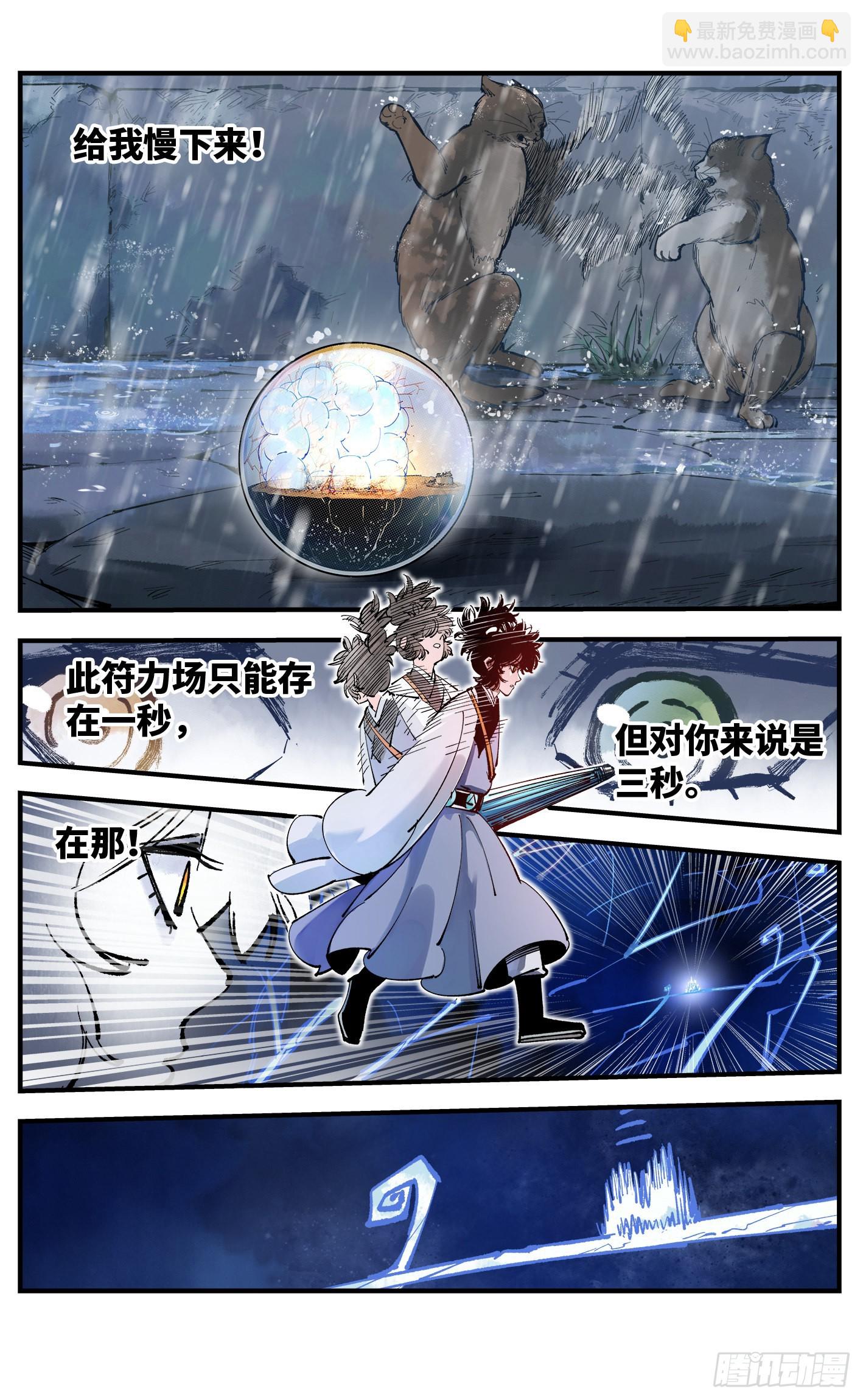 第七十九回 万业奇通 中-第158话