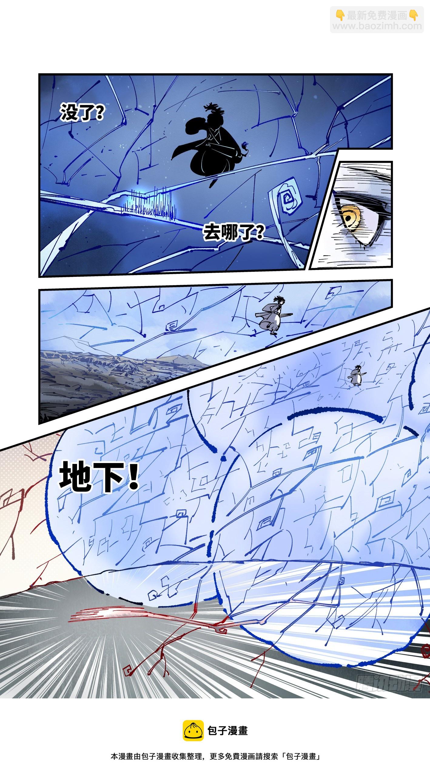第七十九回 万业奇通 中-第158话