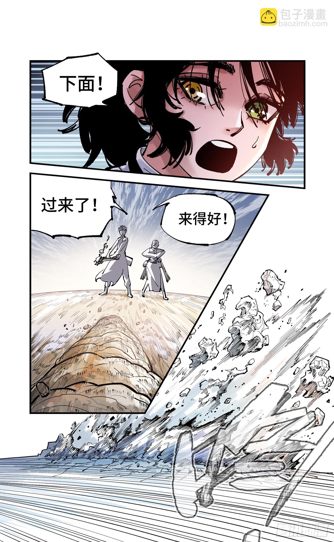 第七十九回 万业奇通 中-第158话