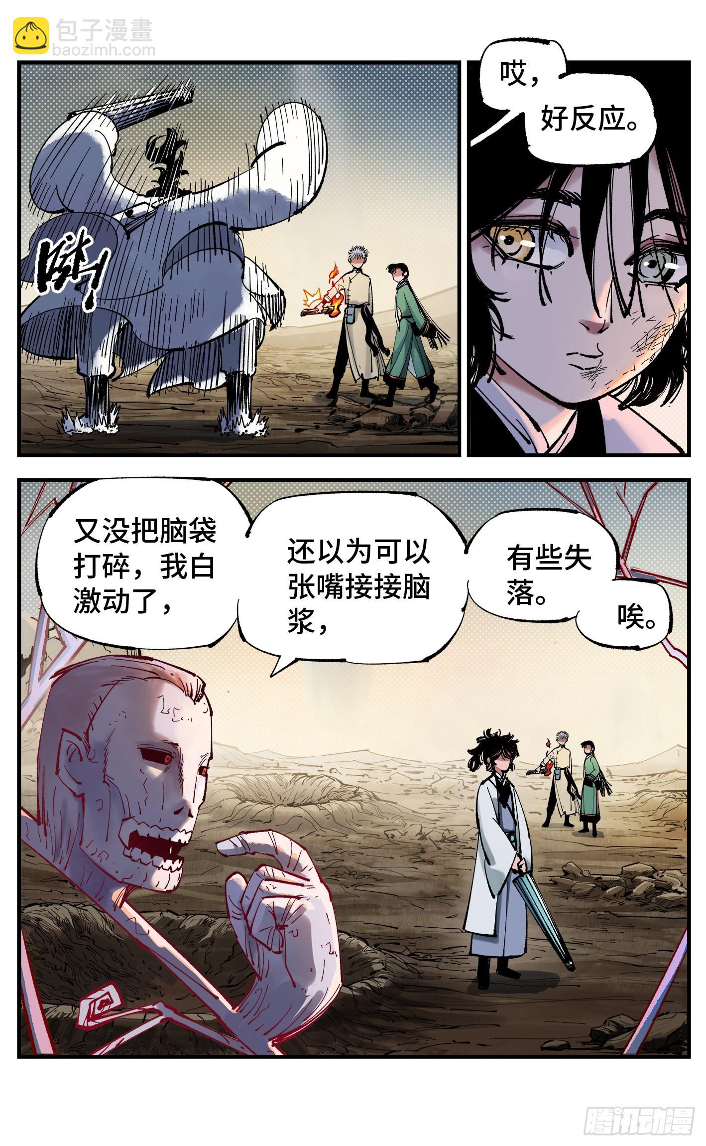 第七十九回 万业奇通 中-第158话