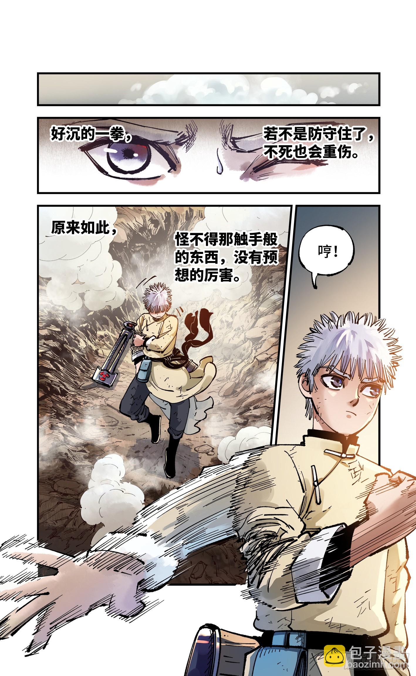 第七十九回 万业奇通 中-第158话