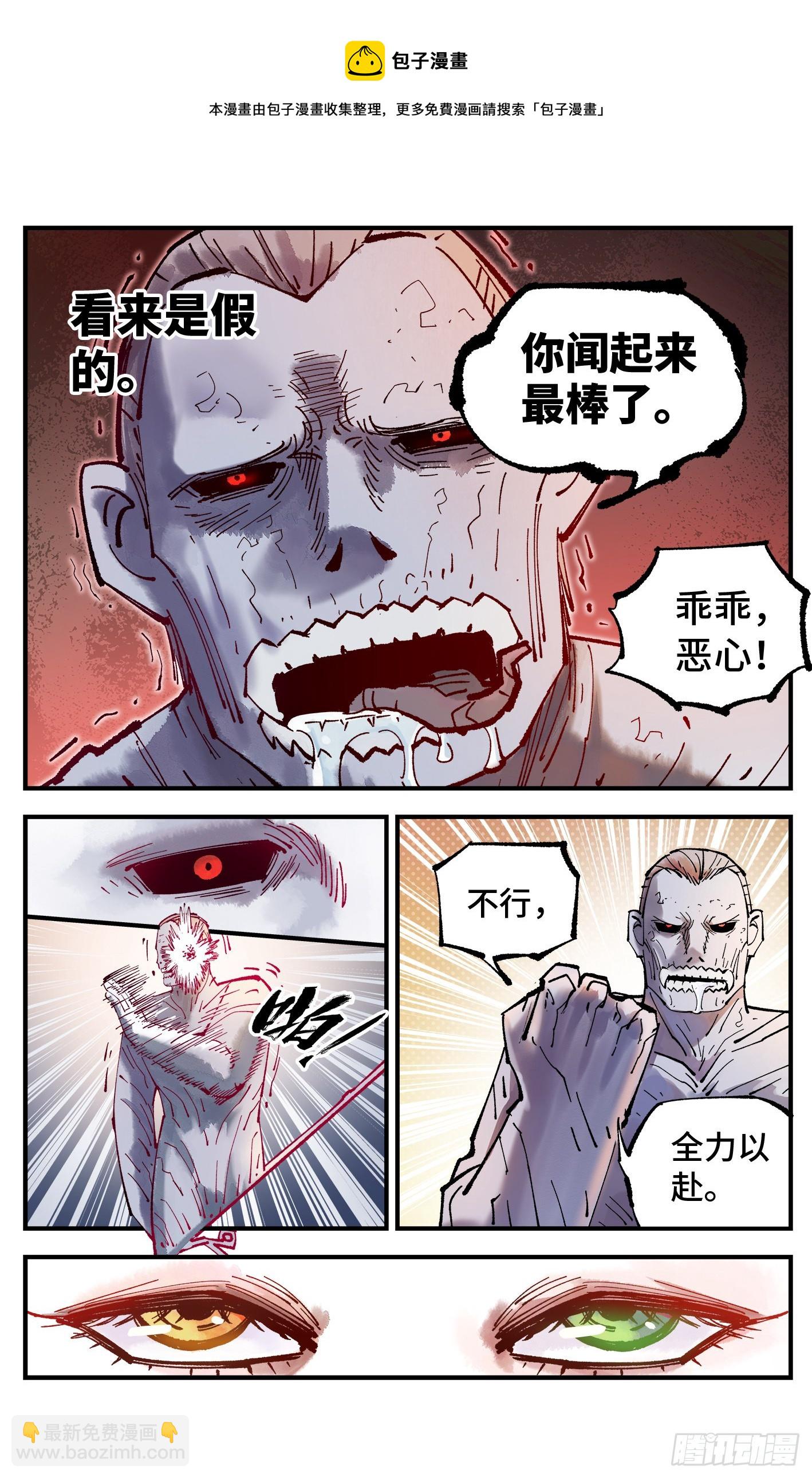 第七十九回 万业奇通 中-第158话