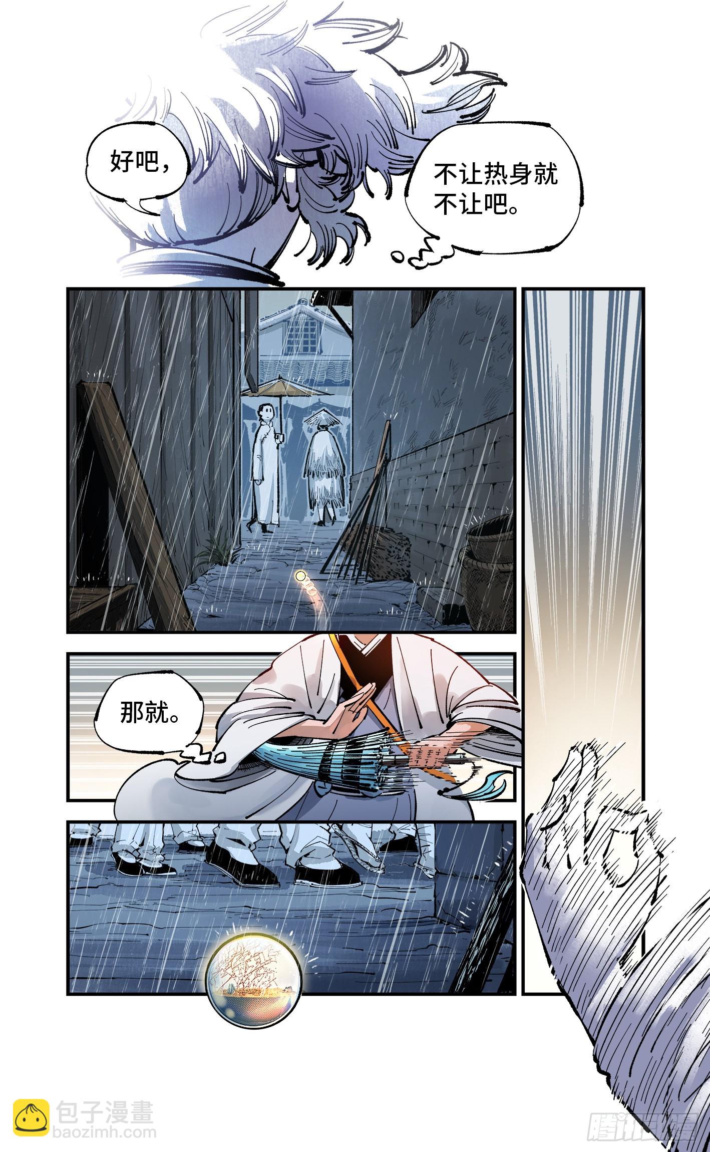 第七十九回 万业奇通 中-第158话