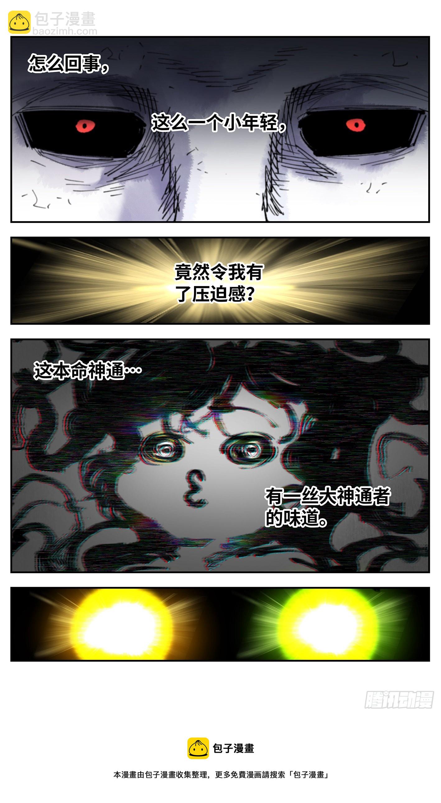 第七十九回 万业奇通 中-第158话