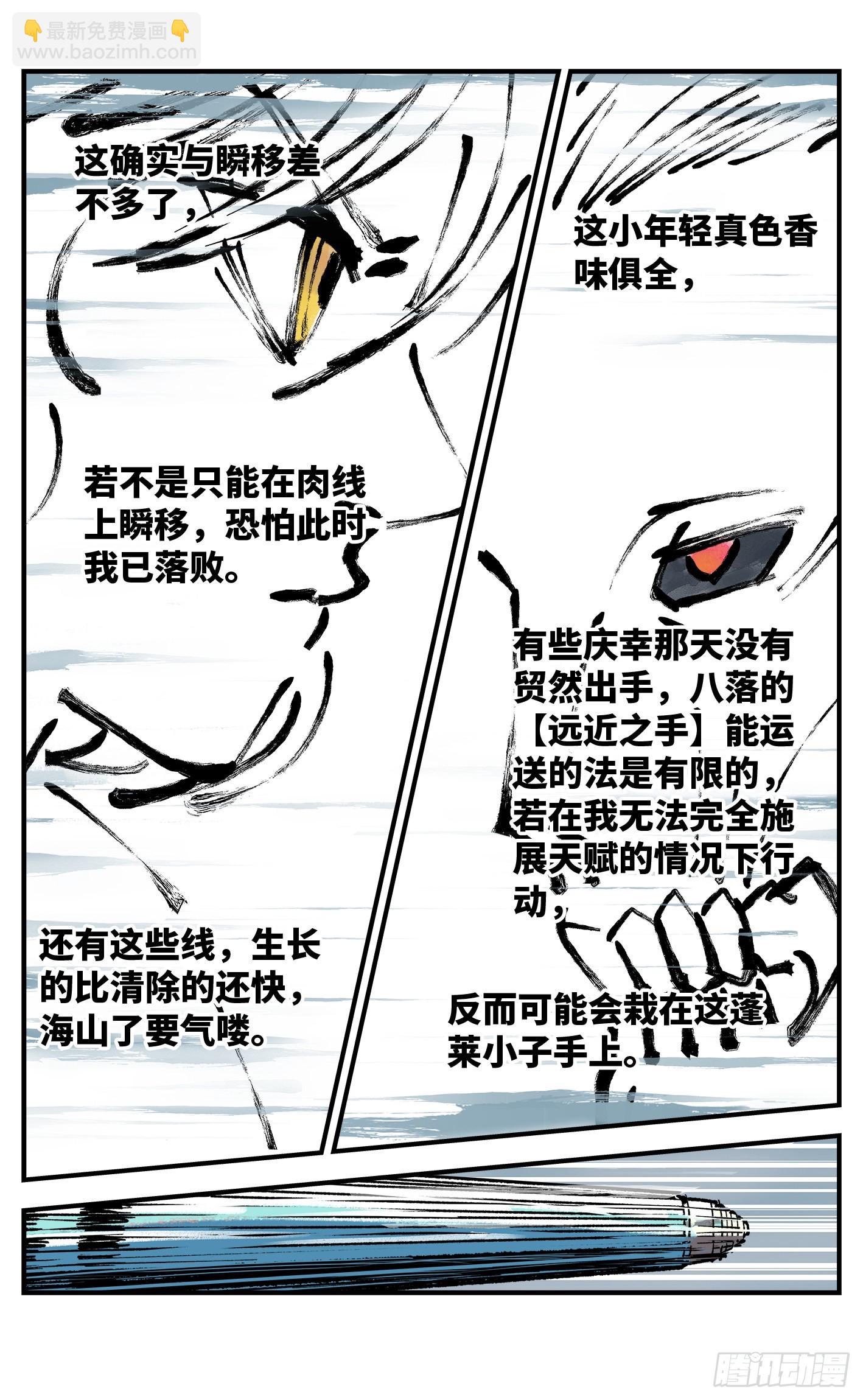 第七十九回 万业奇通 中-第158话