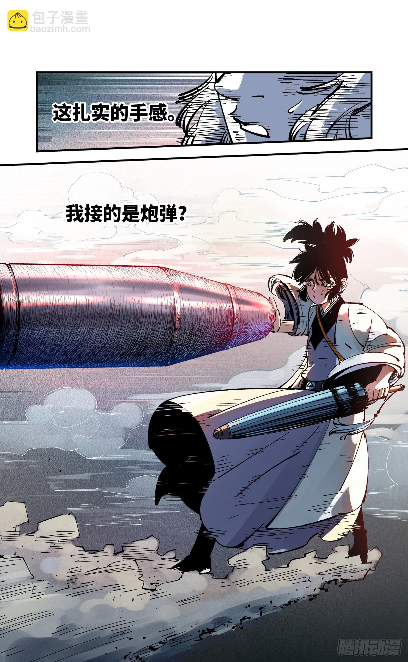 第七十九回 万业奇通 中-第158话