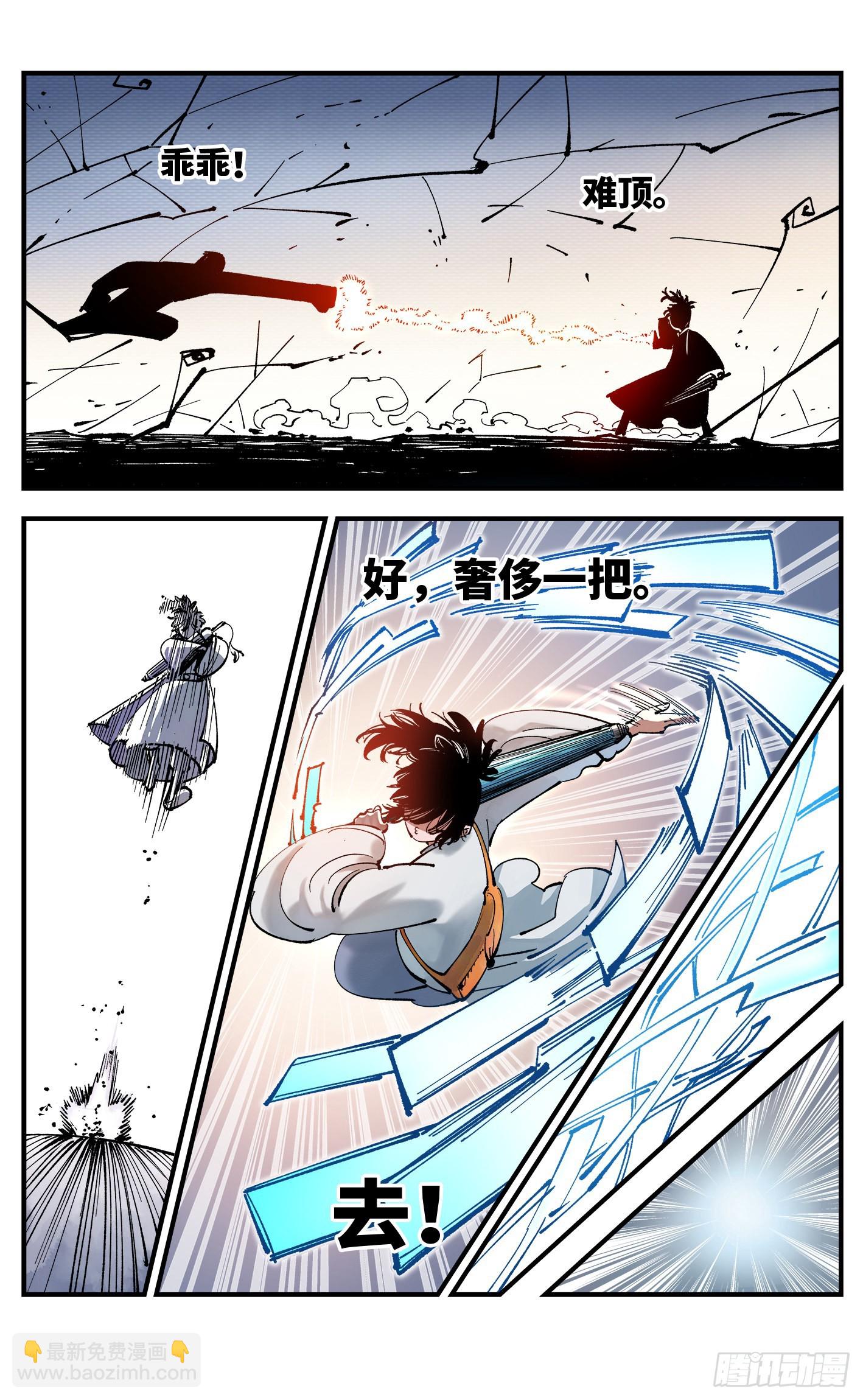 第七十九回 万业奇通 中-第158话