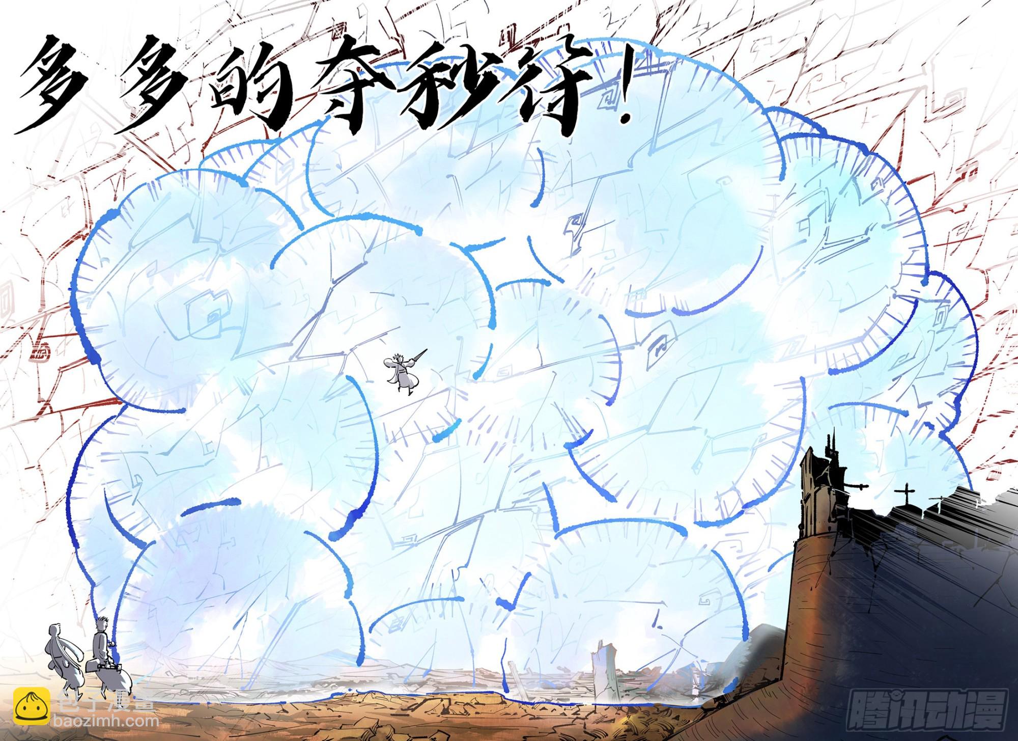 第七十九回 万业奇通 中-第158话