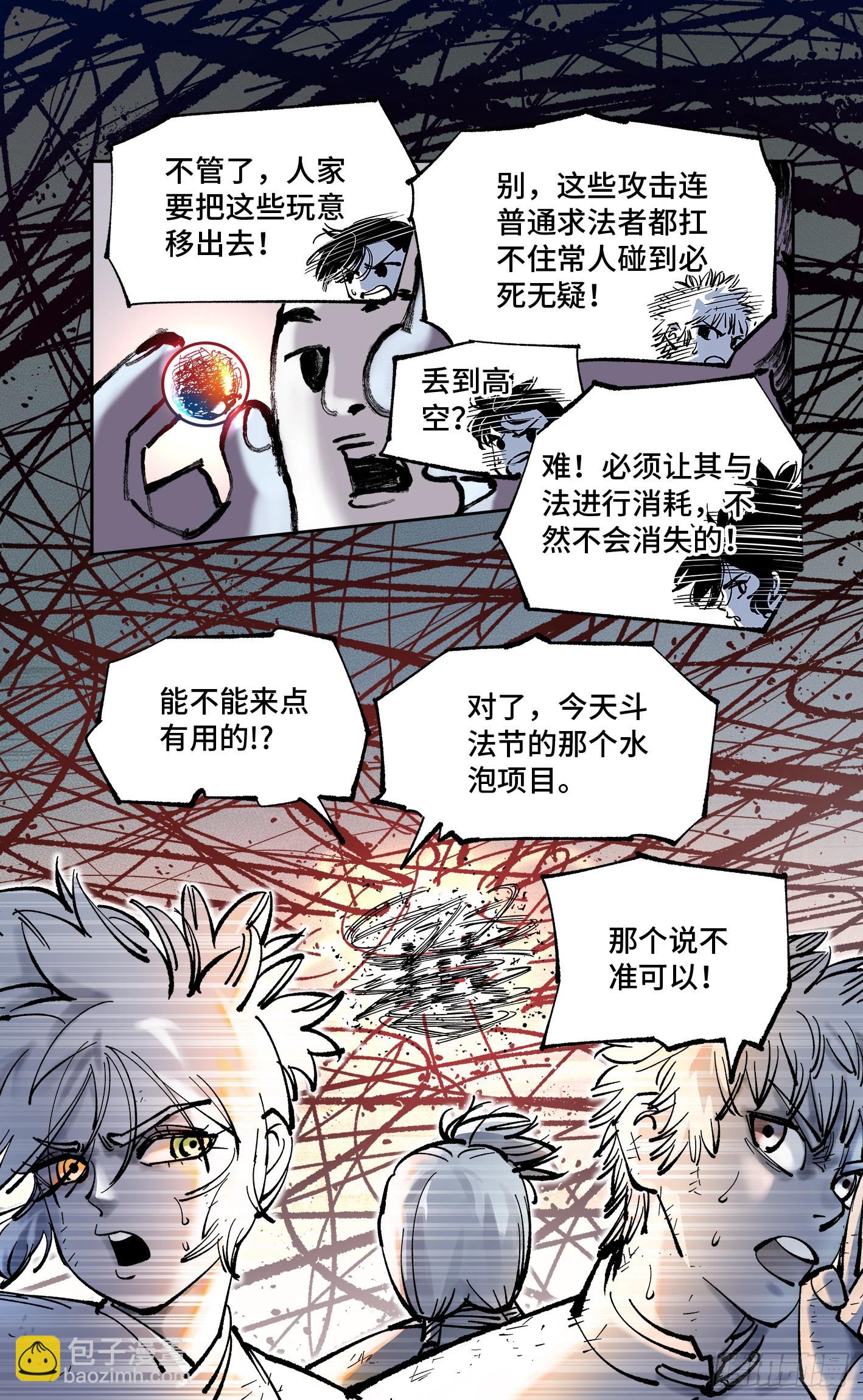 第八十回 万业来魇 上-第160话
