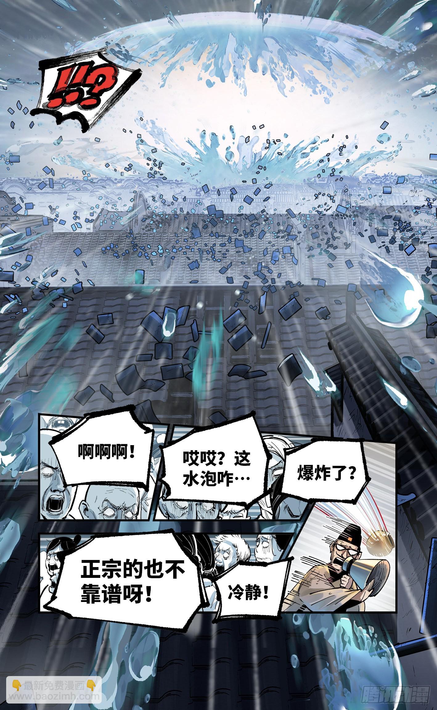 第八十回 万业来魇 上-第160话