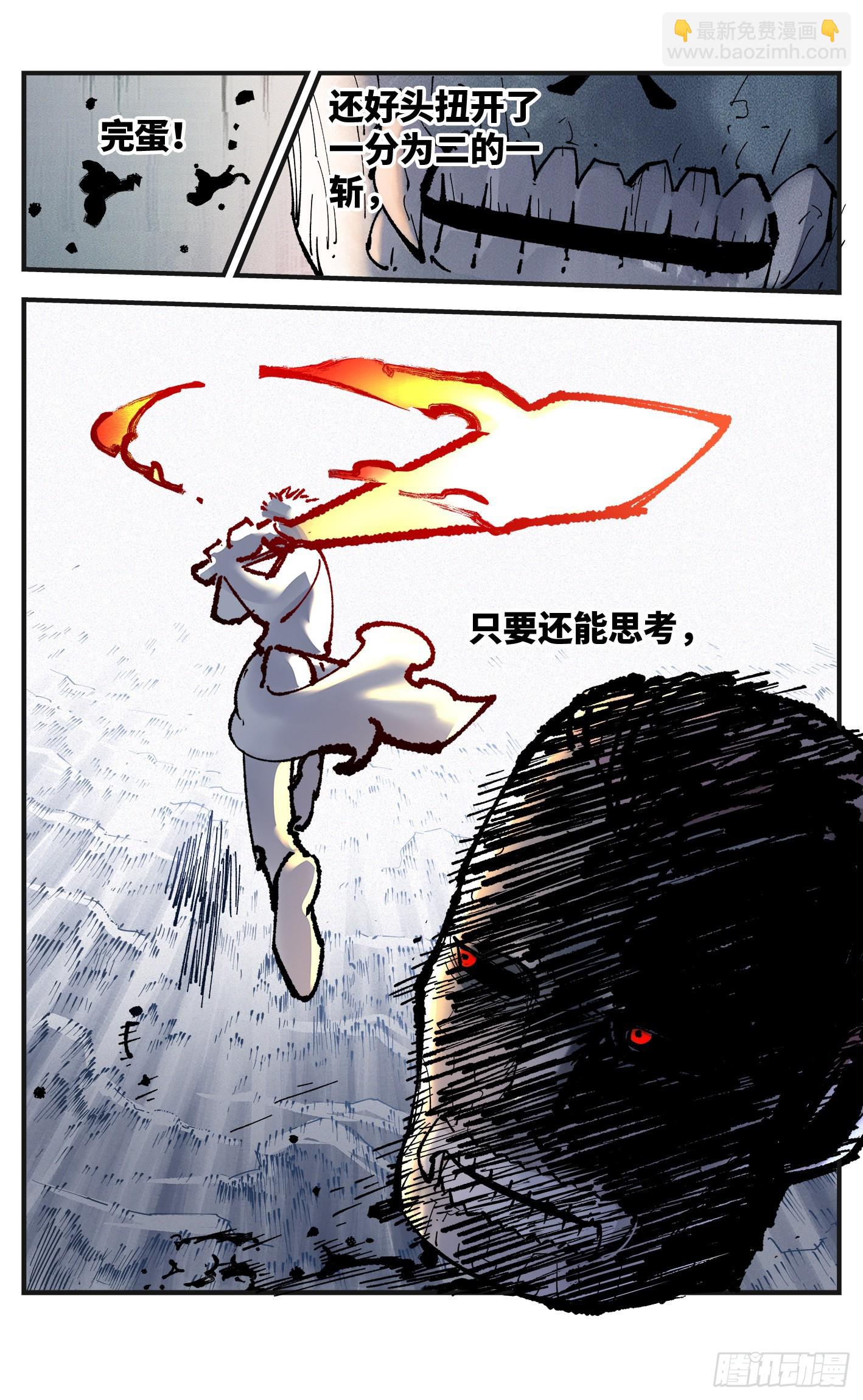 第八十回 万业来魇 上-第160话