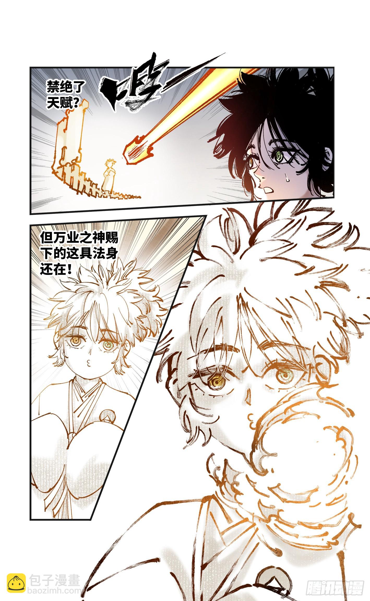第八十回 万业来魇 上-第160话