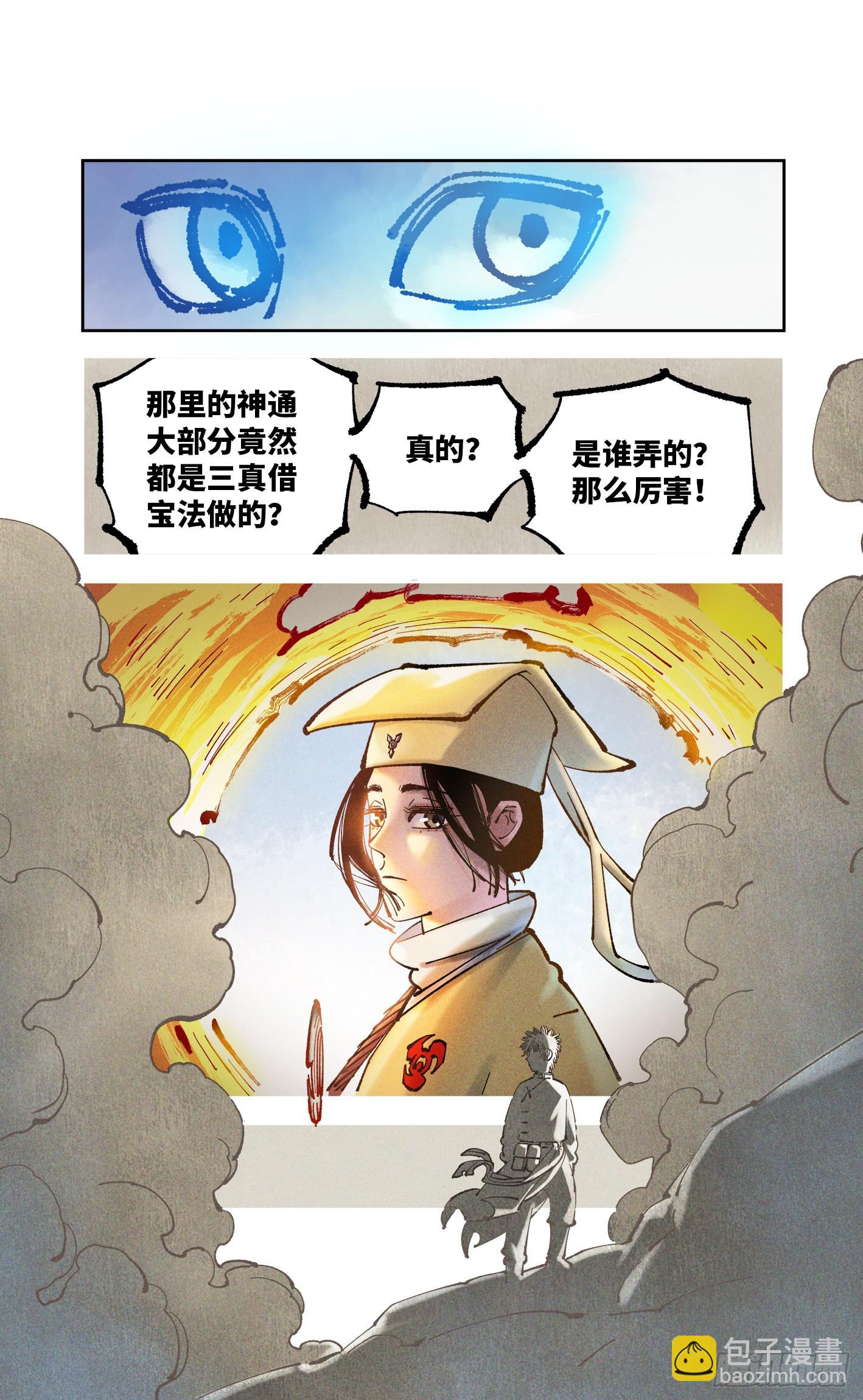 第八十二回 万业织法-第164话