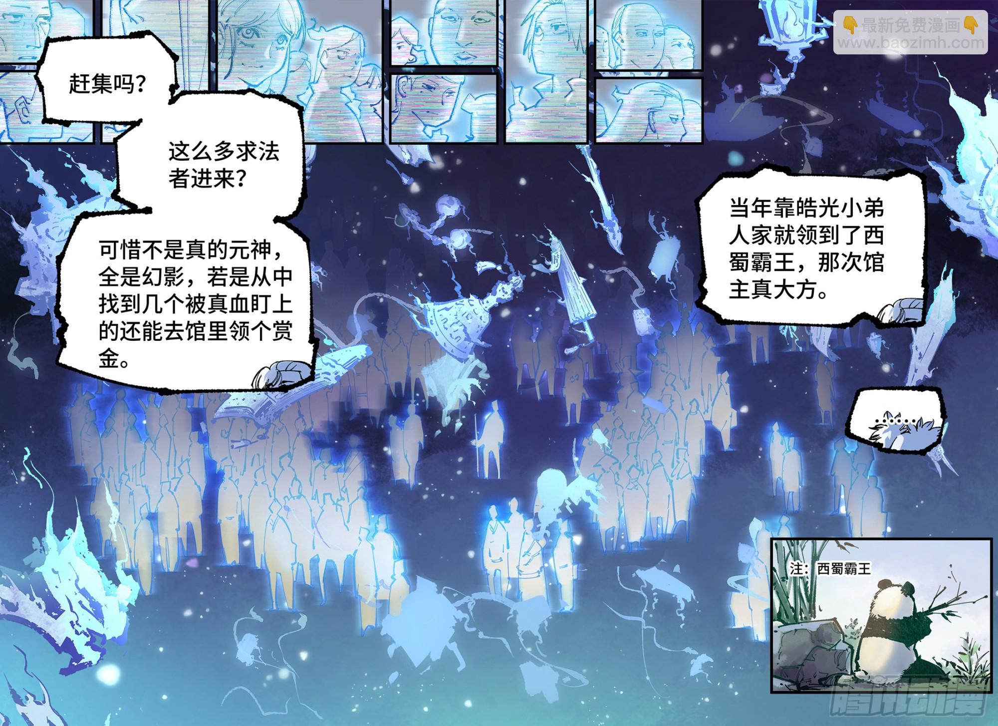 第八十二回 万业织法-第164话
