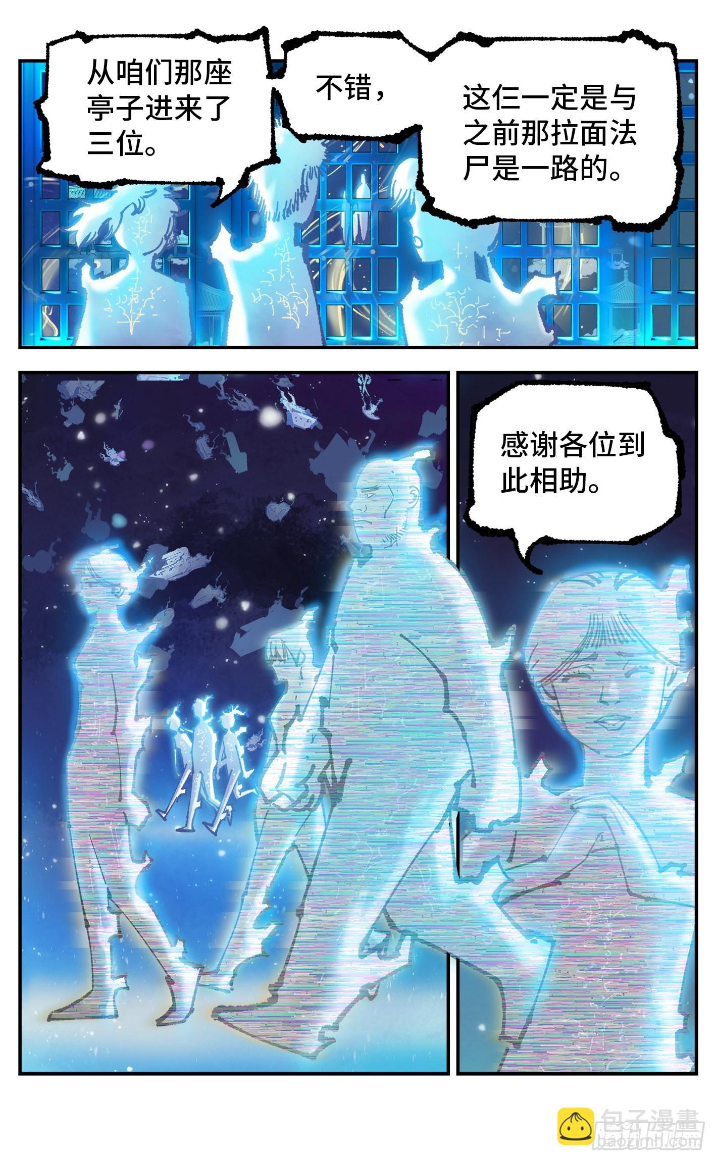 第八十二回 万业织法-第164话