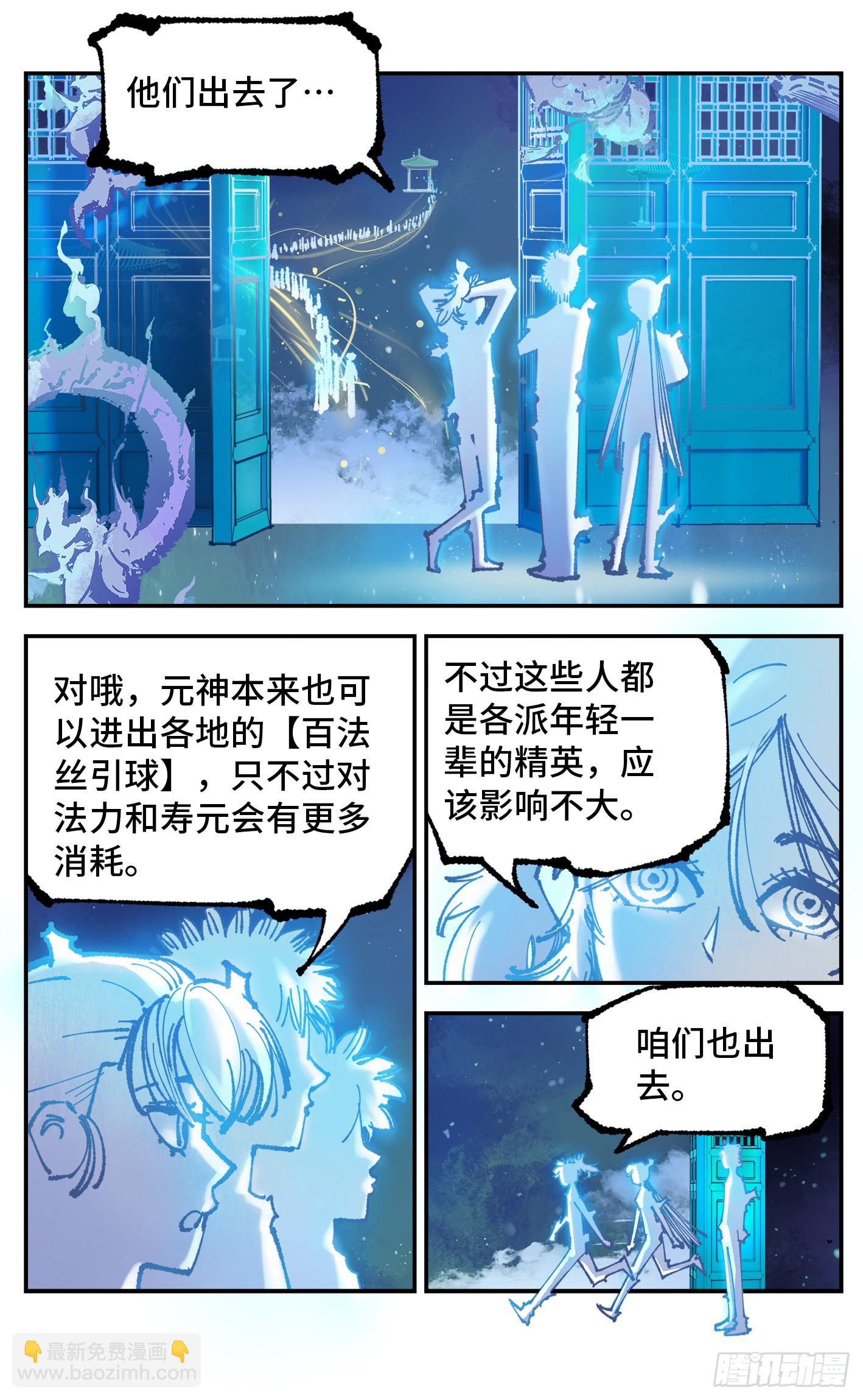 第八十二回 万业织法-第164话