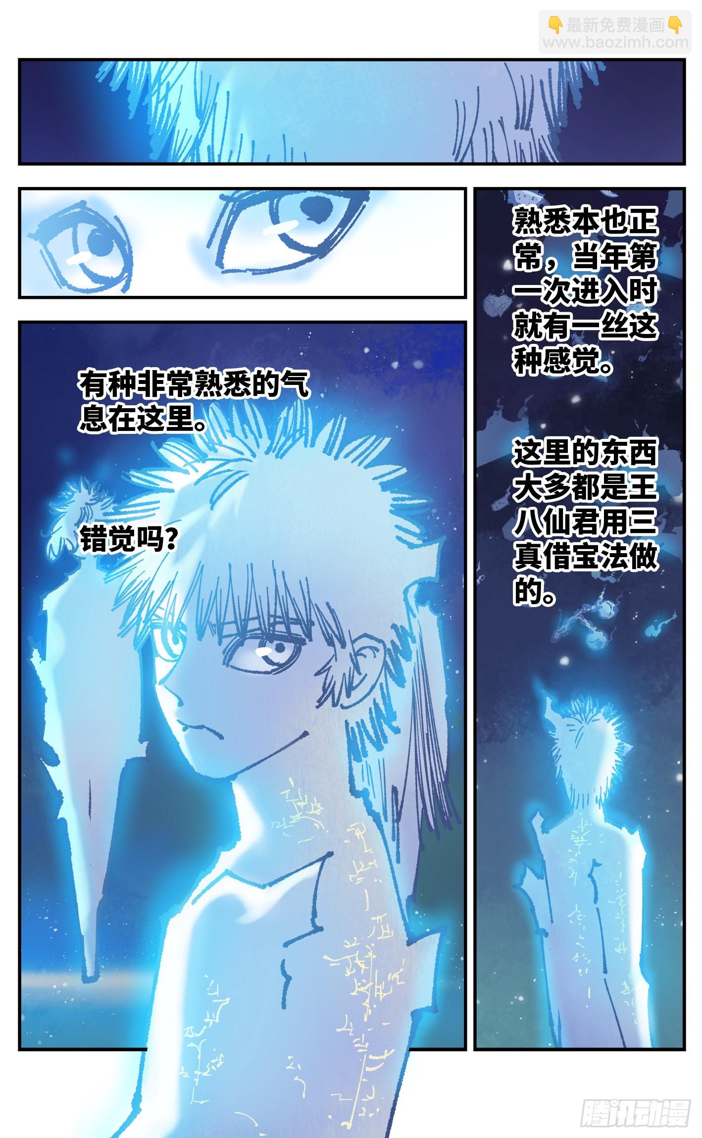 第八十二回 万业织法-第164话