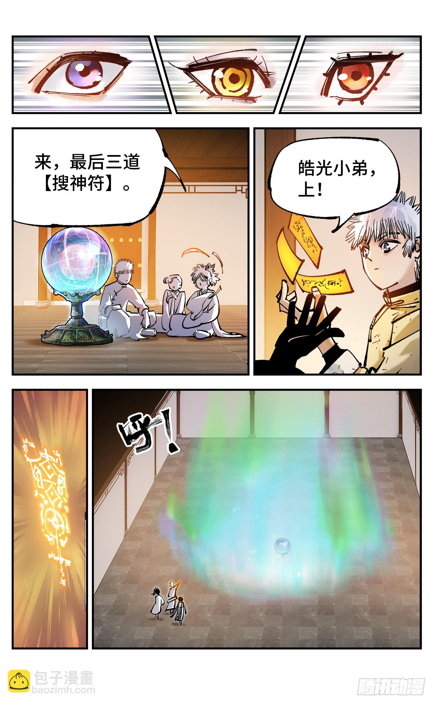 第八十二回 万业织法-第164话